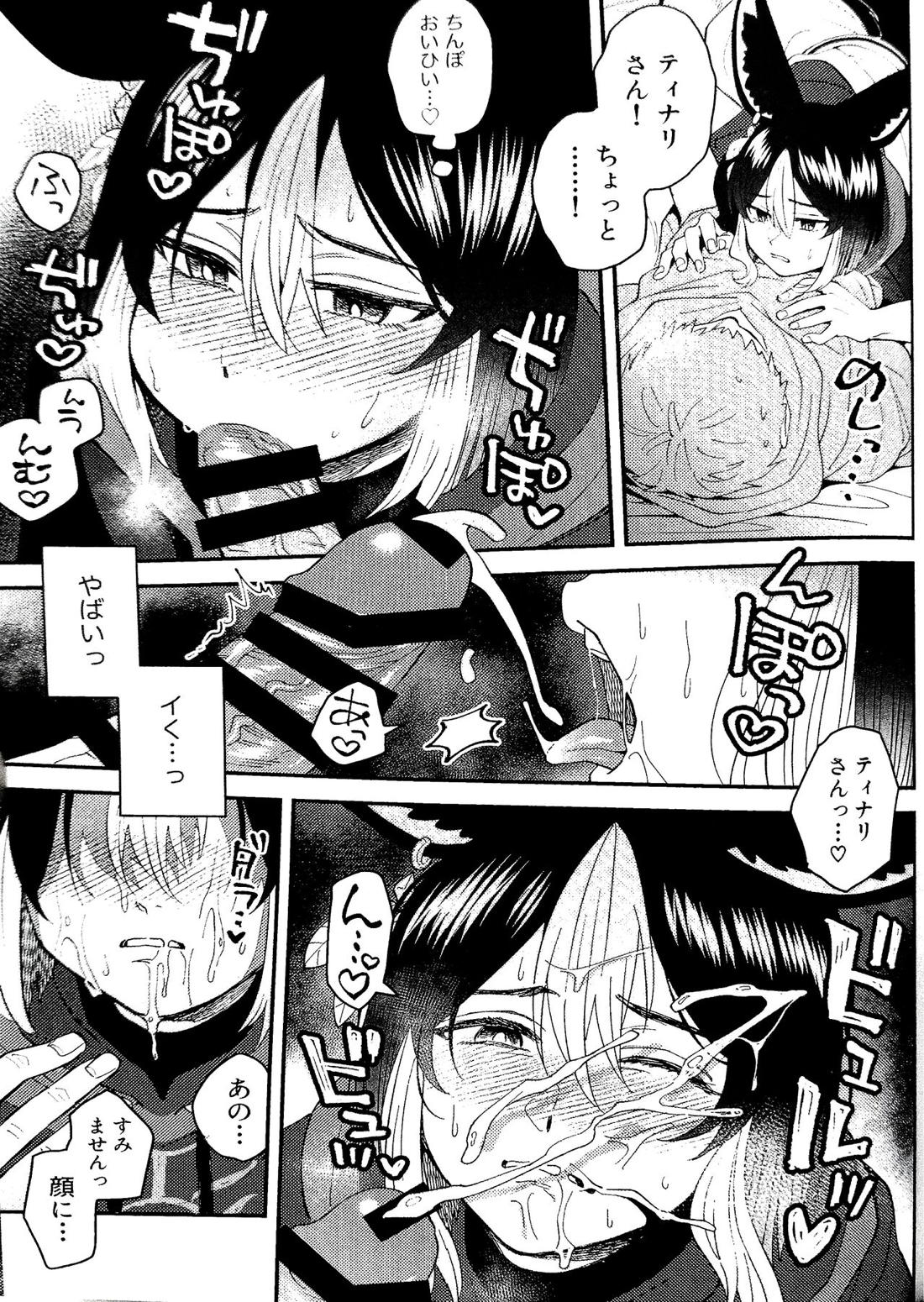 らぶらぶあいらぶがんだるヴぁー【原神/モブナリ】 page 16