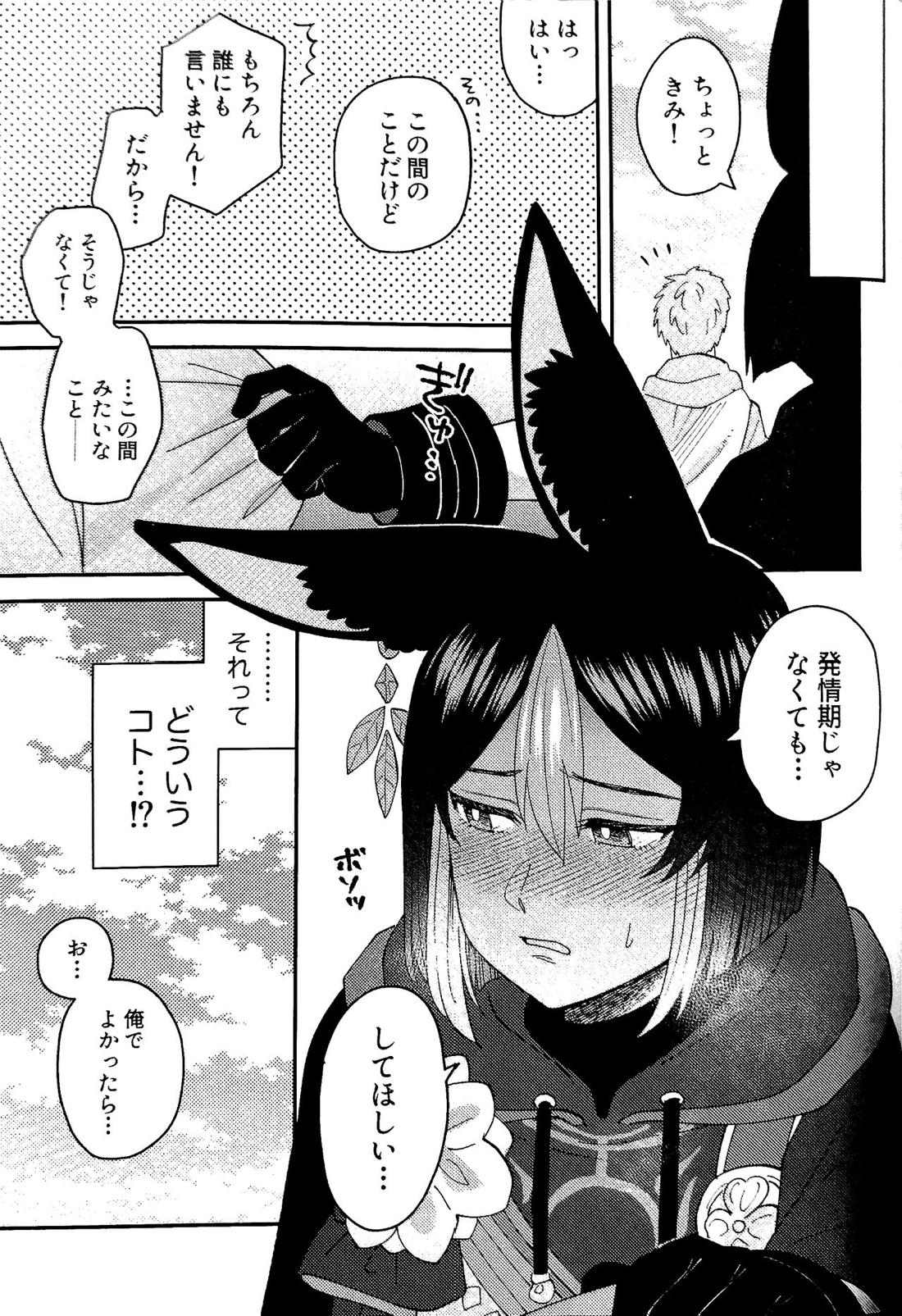 らぶらぶあいらぶがんだるヴぁー【原神/モブナリ】 page 28
