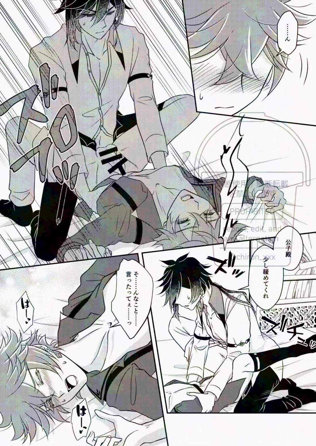 これってご都合秘境ってやつですか？？【原神/鍾タル】 page 18