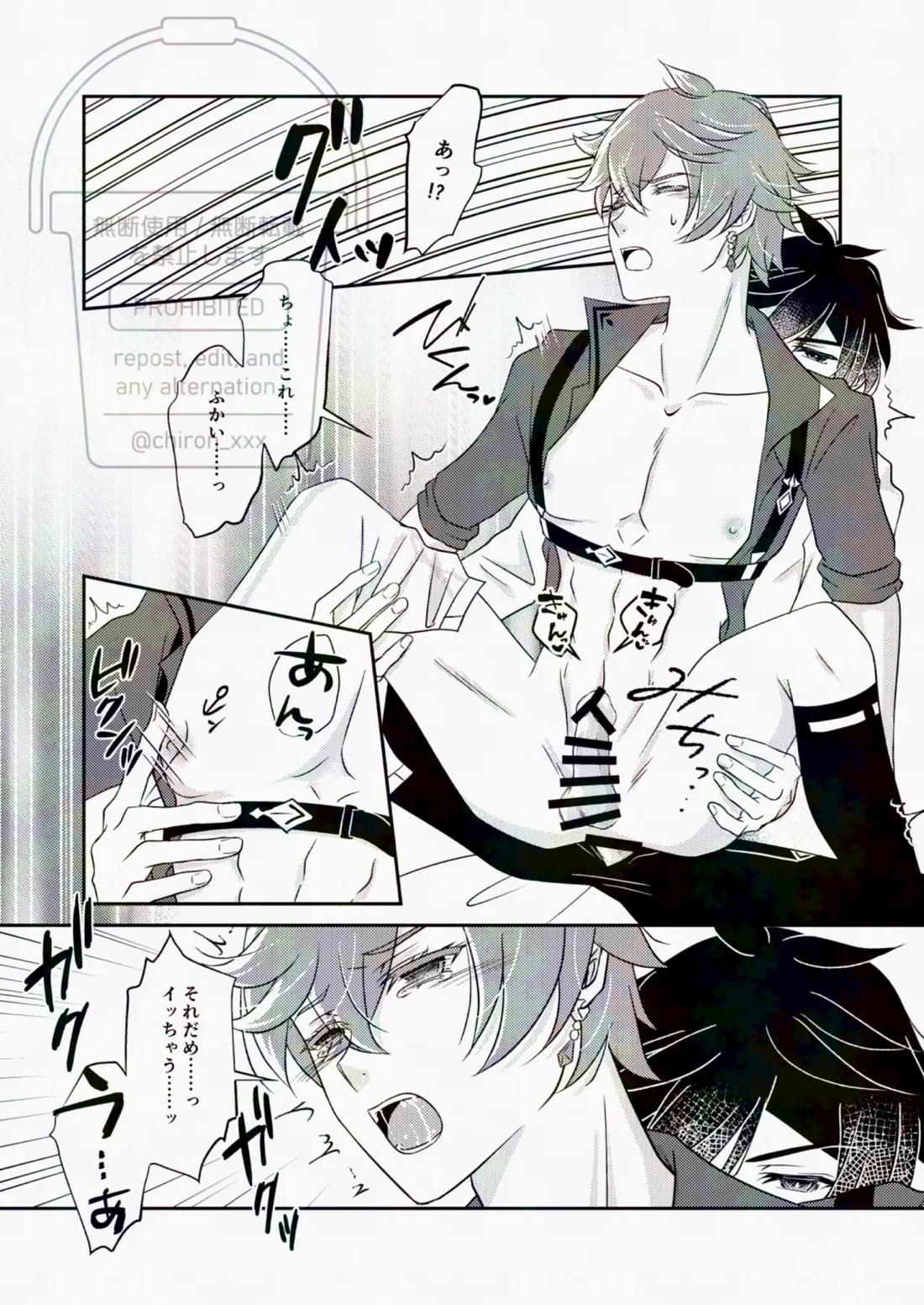 これってご都合秘境ってやつですか？？【原神/鍾タル】 page 19