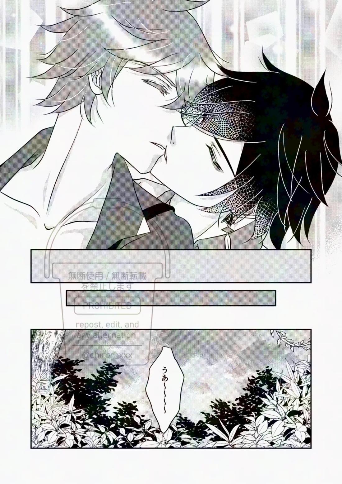 これってご都合秘境ってやつですか？？【原神/鍾タル】 page 21