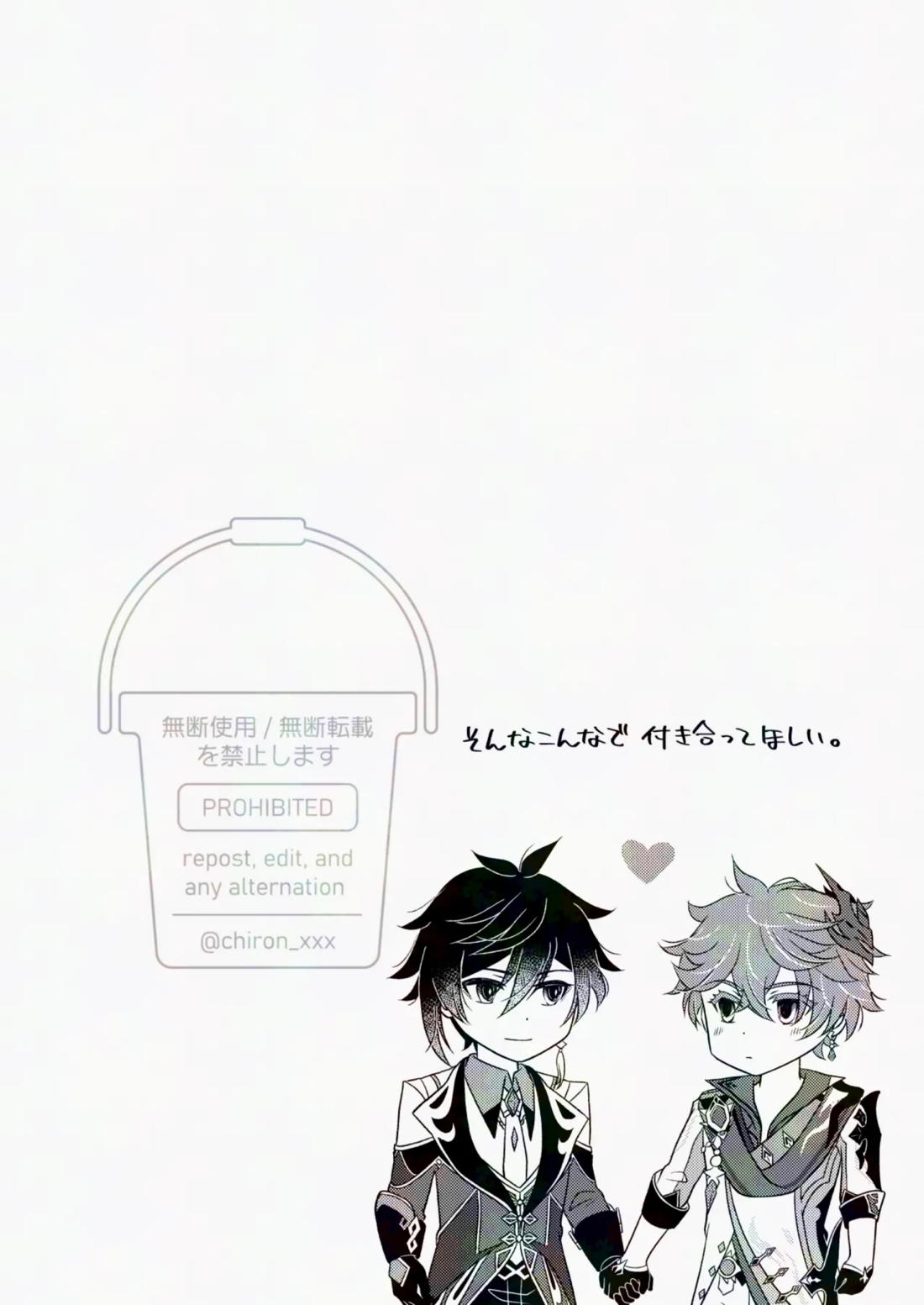 これってご都合秘境ってやつですか？？【原神/鍾タル】 page 26