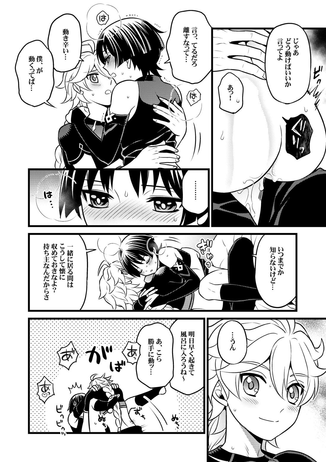your automatic doll【原神/空×放浪者】 page 19