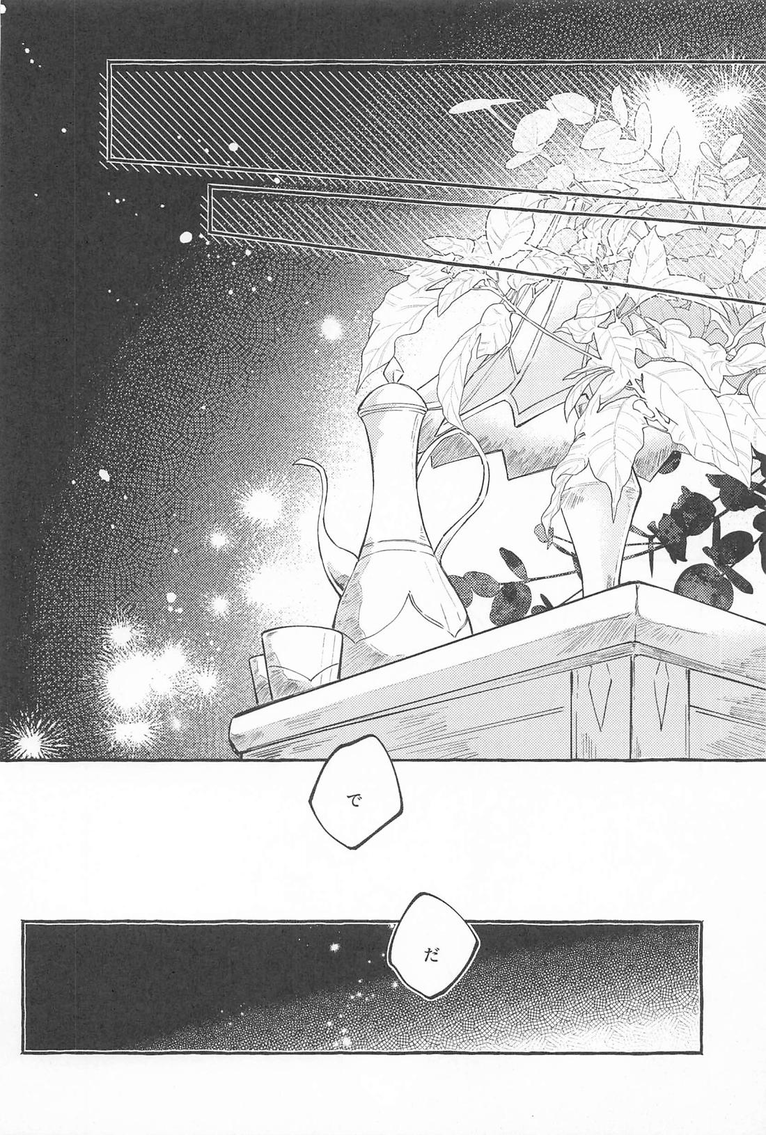 They sway and melt together．【原神/アルカヴェ】 page 12