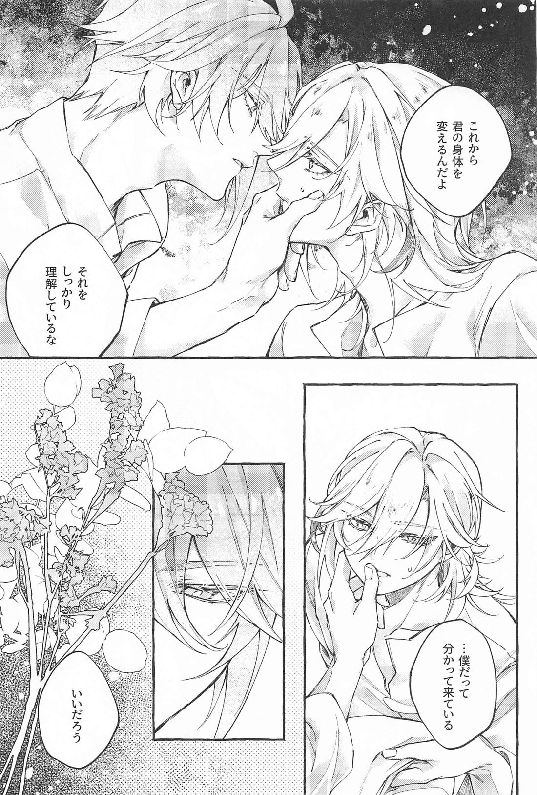 They sway and melt together．【原神/アルカヴェ】 page 15