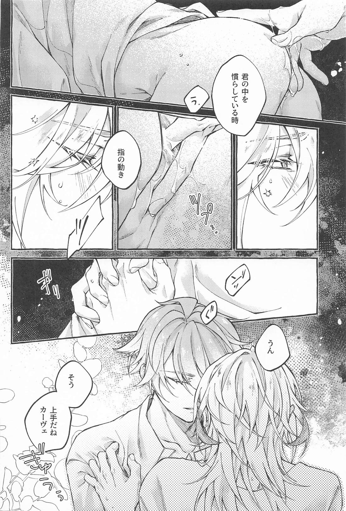 They sway and melt together．【原神/アルカヴェ】 page 18