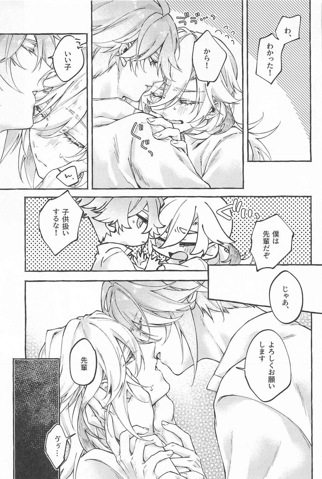 They sway and melt together．【原神/アルカヴェ】 page 21