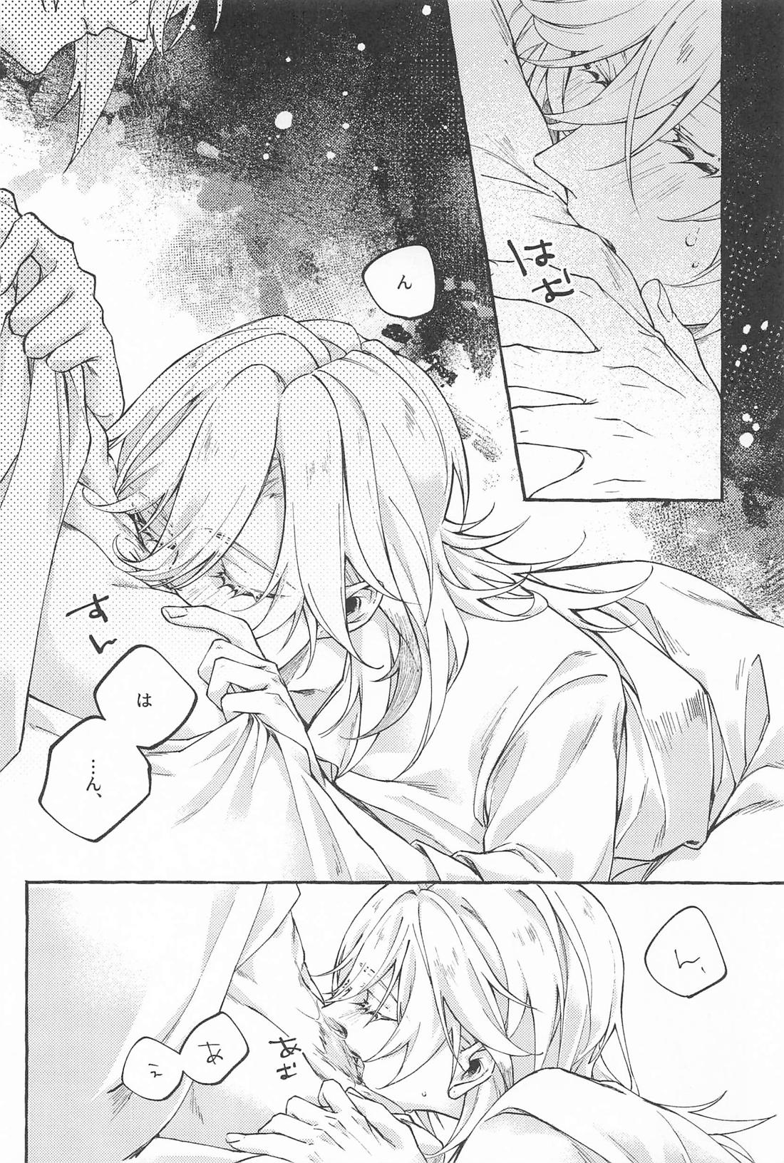 They sway and melt together．【原神/アルカヴェ】 page 22