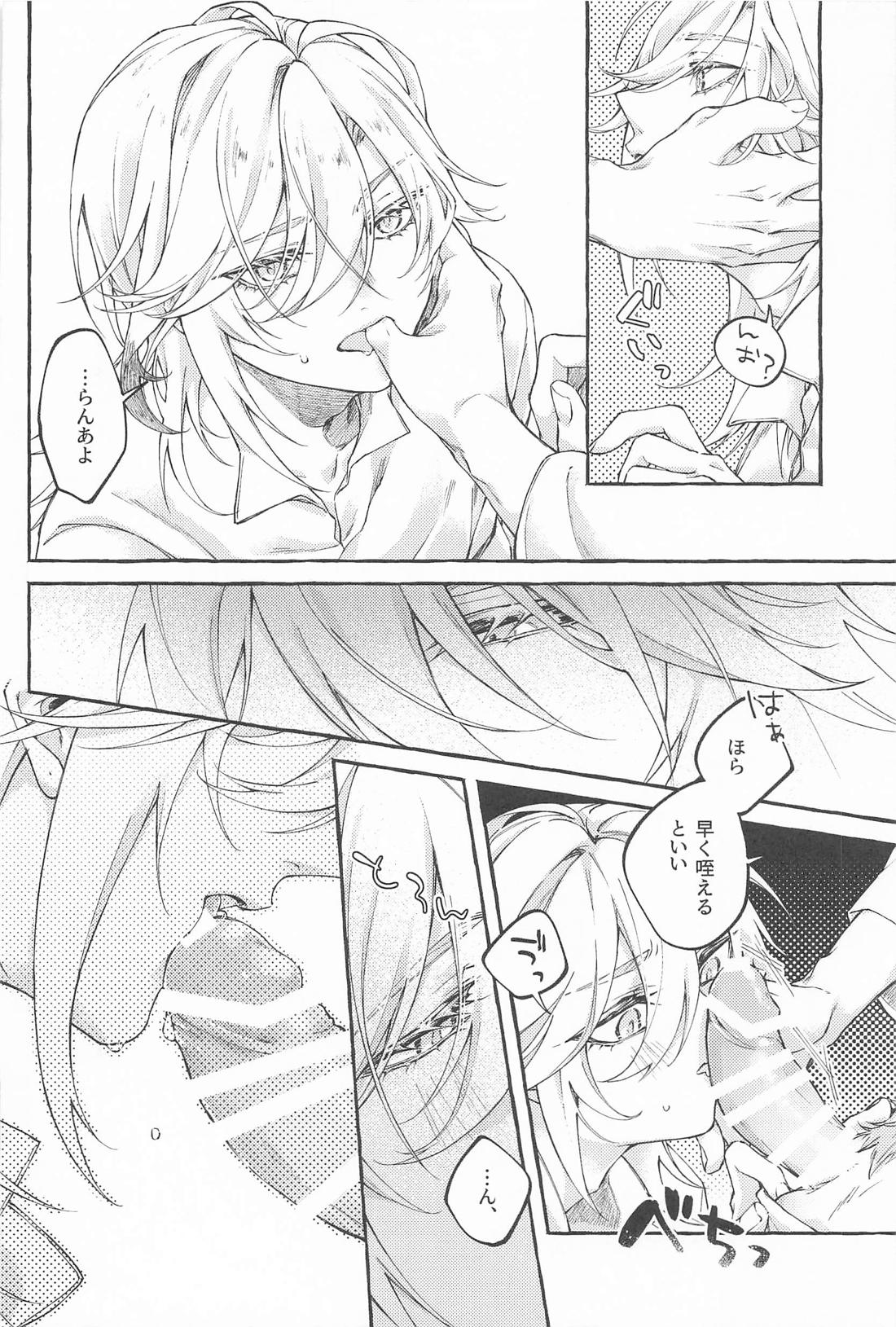 They sway and melt together．【原神/アルカヴェ】 page 24