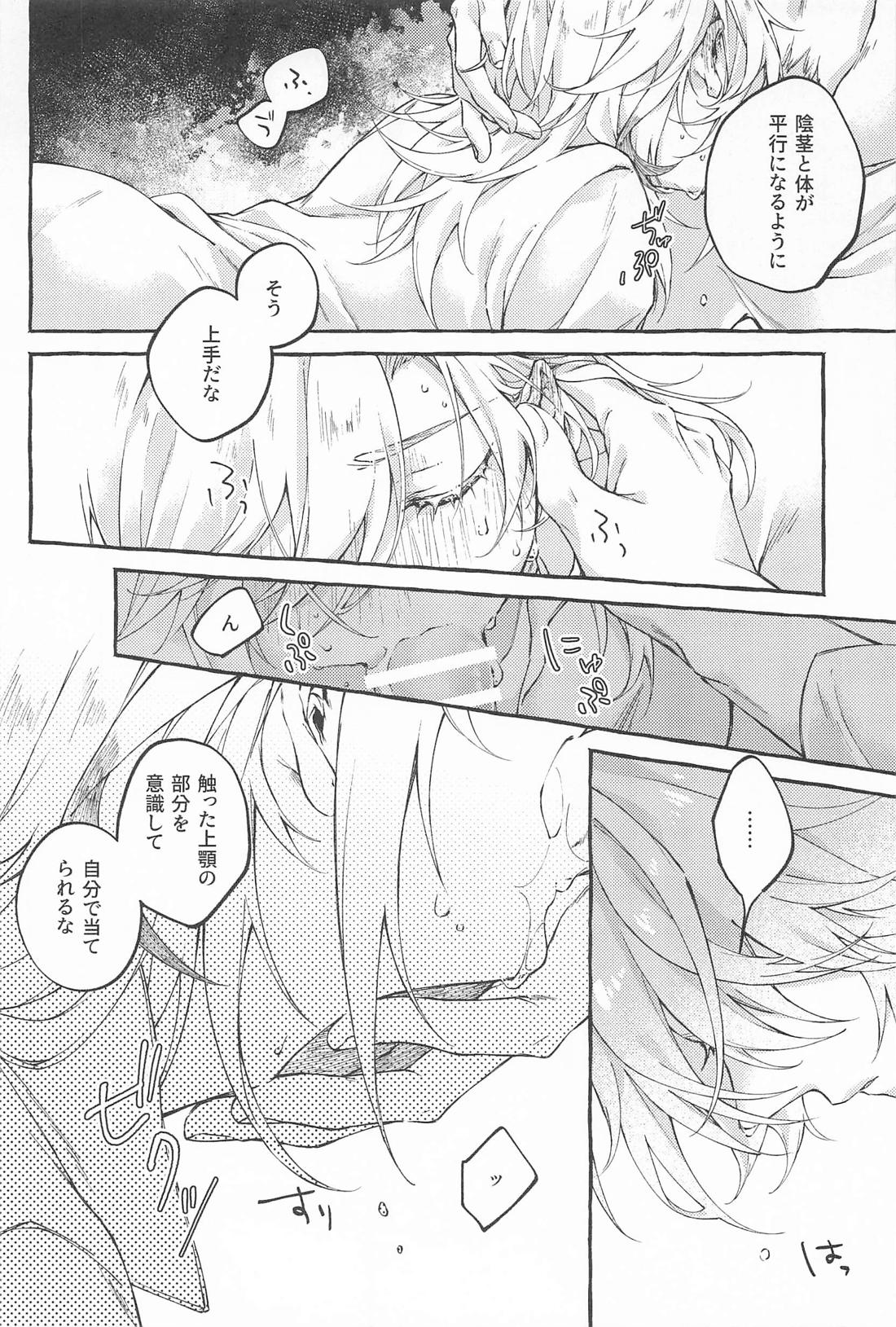 They sway and melt together．【原神/アルカヴェ】 page 26