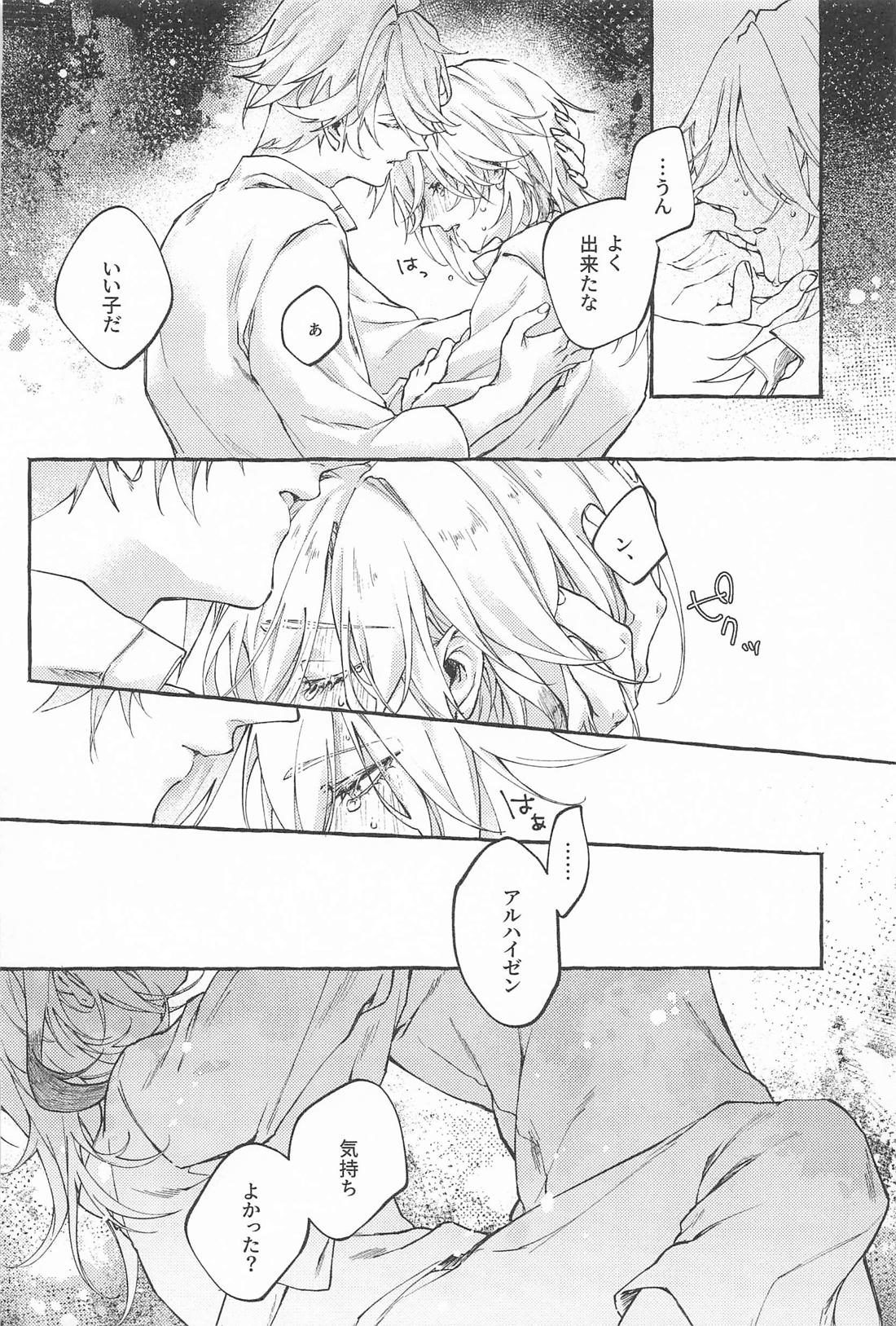 They sway and melt together．【原神/アルカヴェ】 page 30