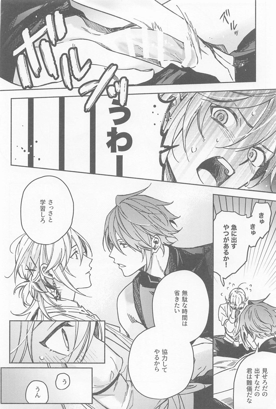 アブラカダブラヒラケヨトビラ【原神/アルカヴェ】 page 11