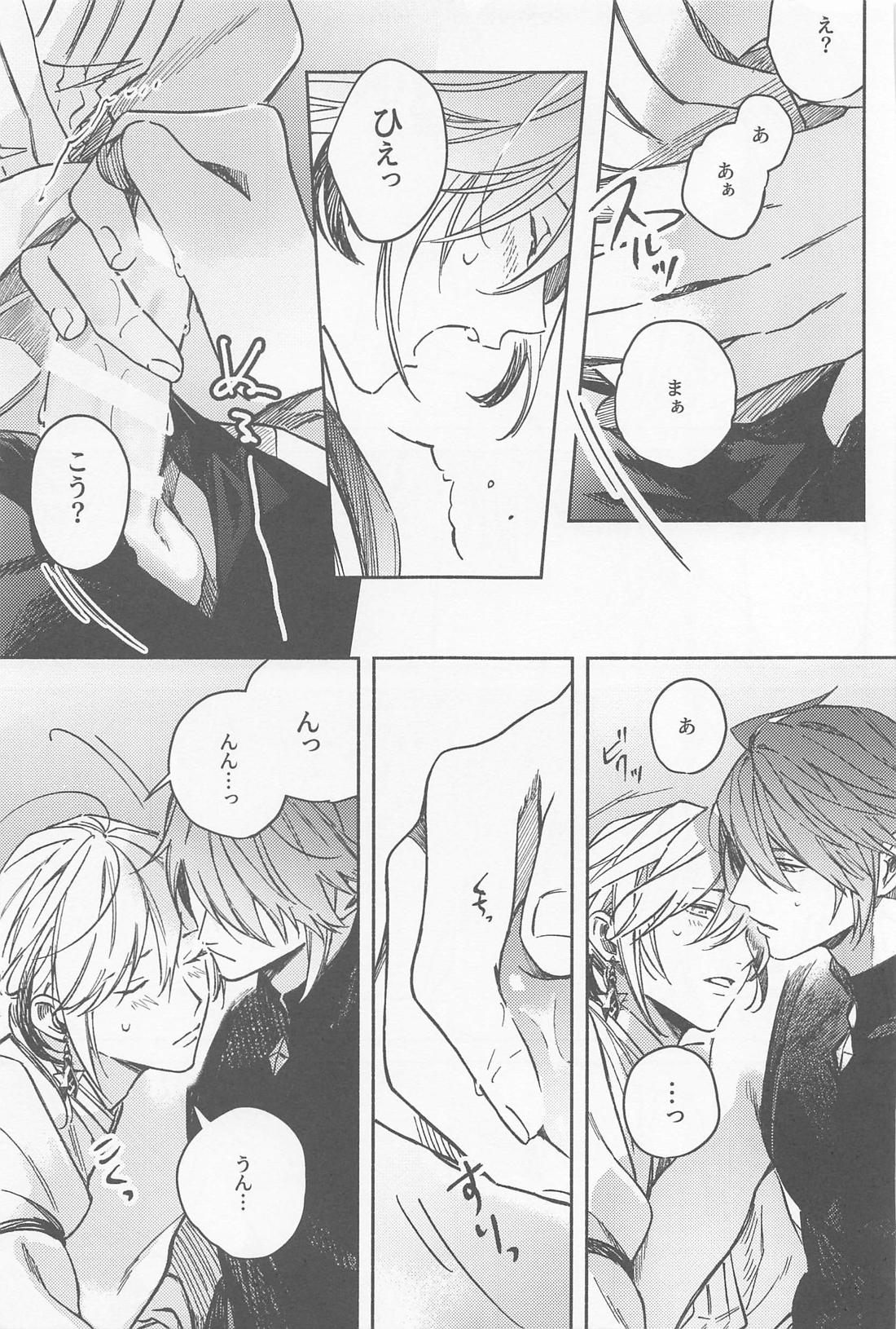 アブラカダブラヒラケヨトビラ【原神/アルカヴェ】 page 18