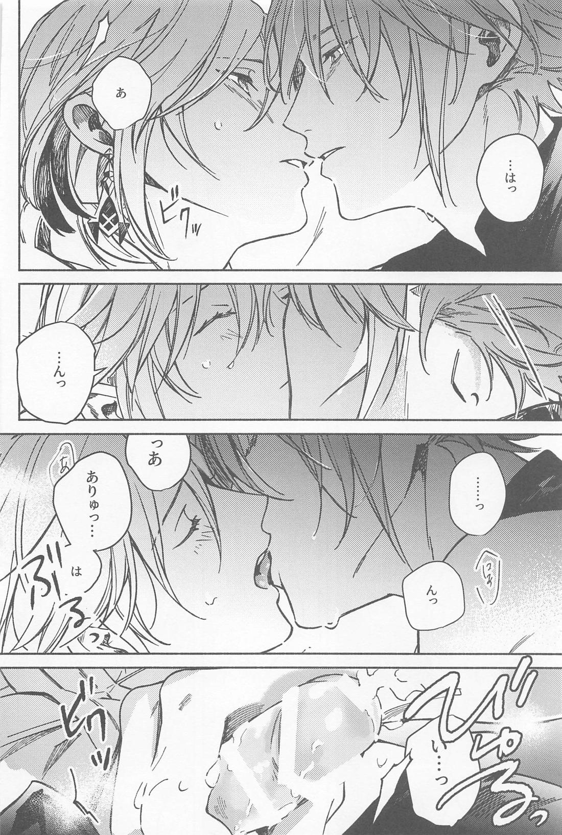 アブラカダブラヒラケヨトビラ【原神/アルカヴェ】 page 19