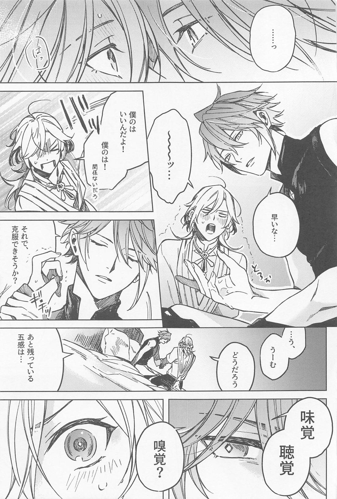 アブラカダブラヒラケヨトビラ【原神/アルカヴェ】 page 20