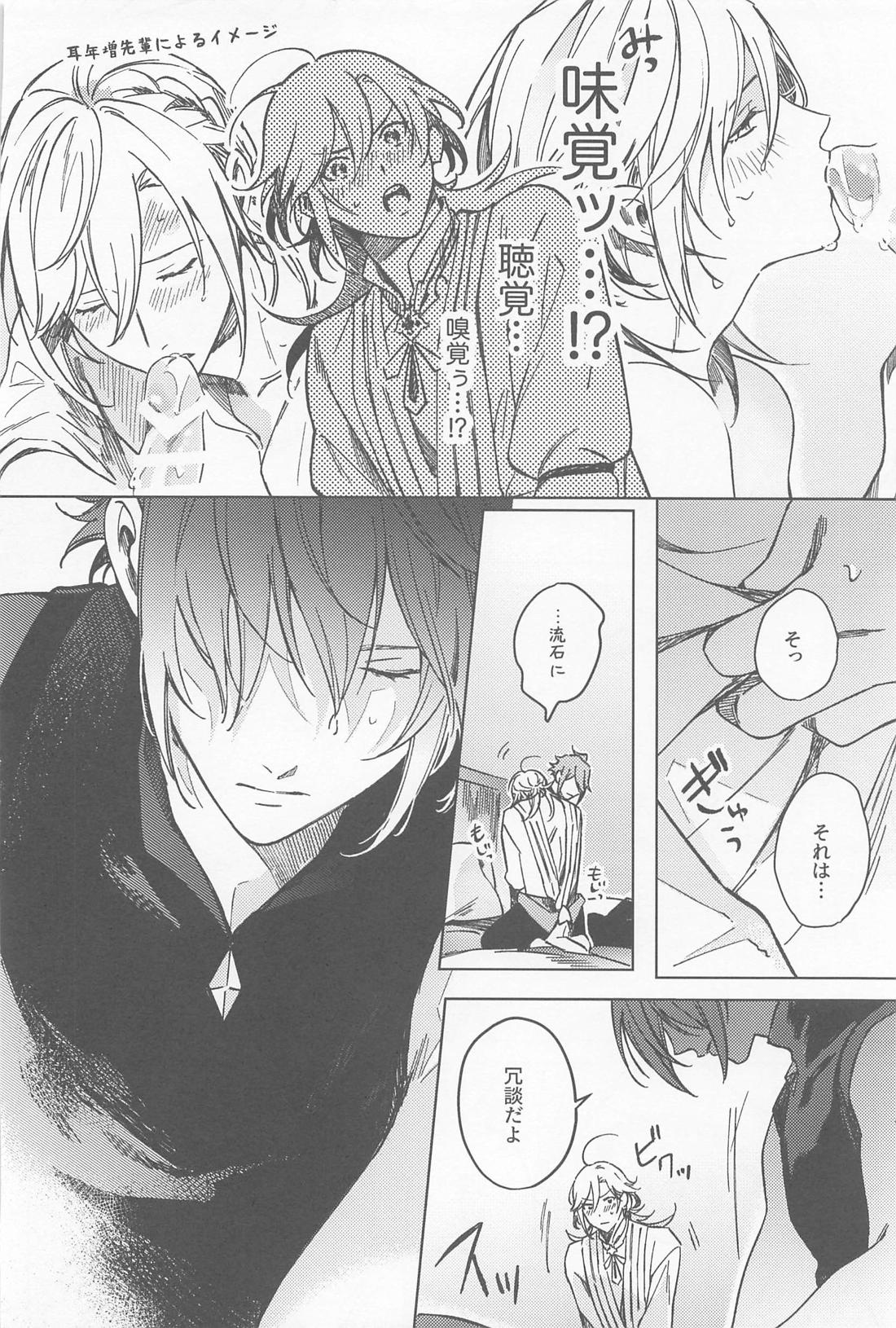 アブラカダブラヒラケヨトビラ【原神/アルカヴェ】 page 21