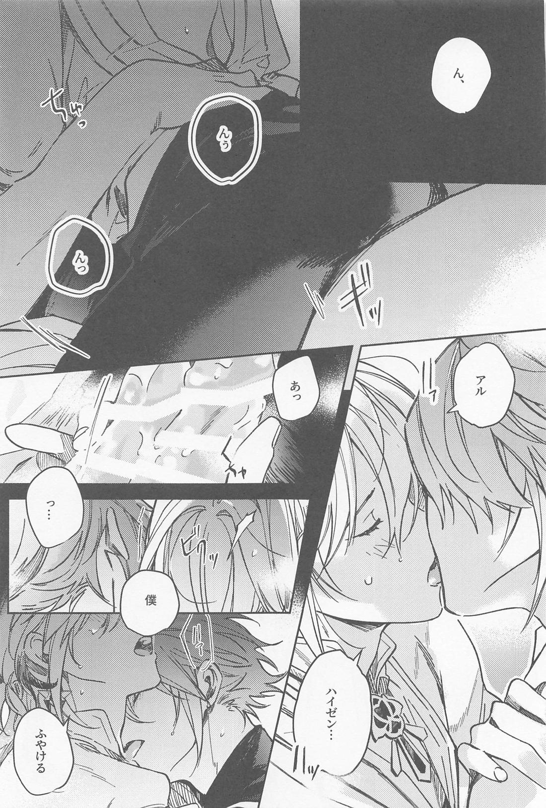 アブラカダブラヒラケヨトビラ【原神/アルカヴェ】 page 24