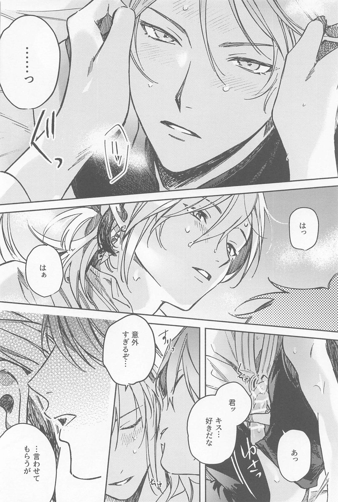 アブラカダブラヒラケヨトビラ【原神/アルカヴェ】 page 25
