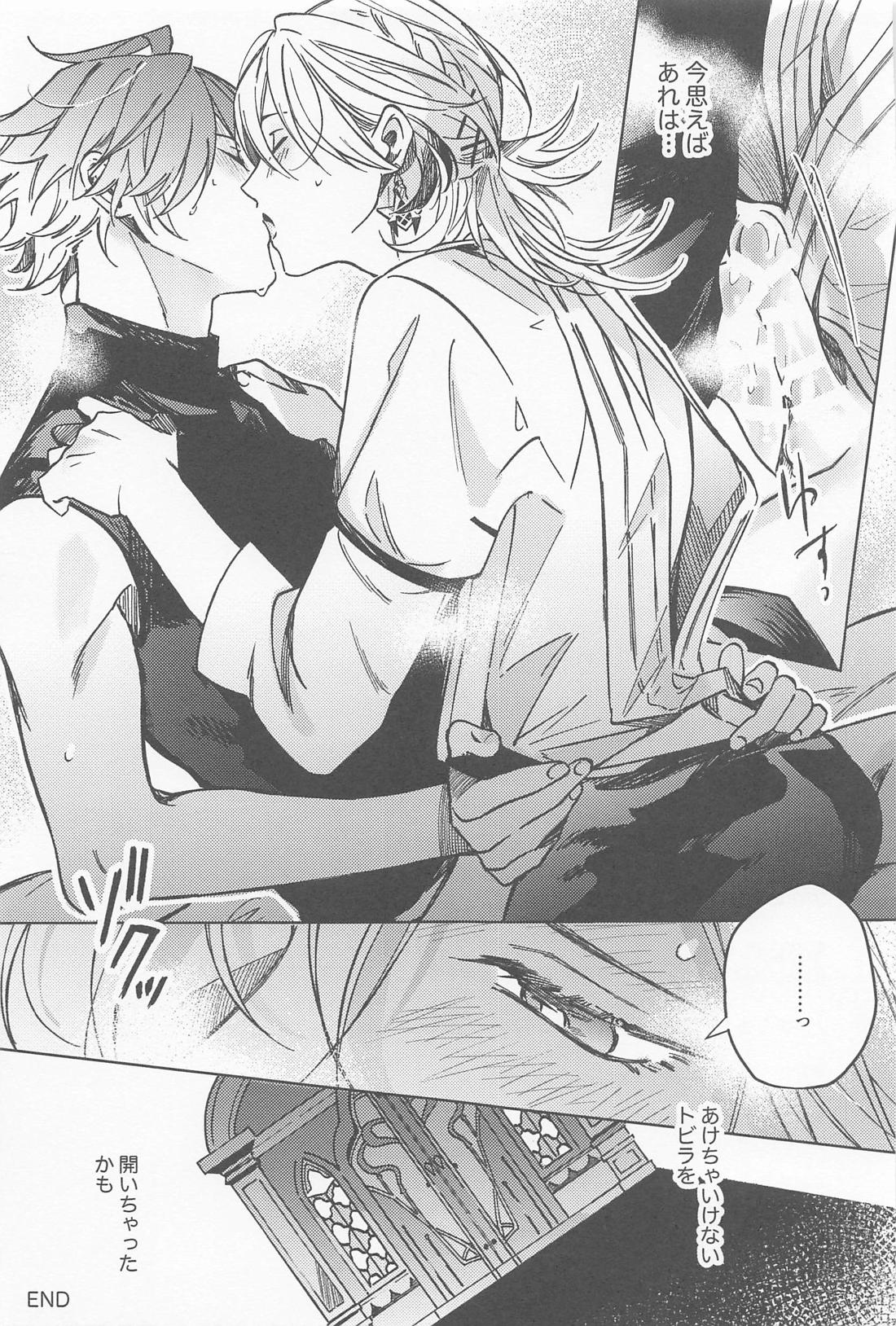 アブラカダブラヒラケヨトビラ【原神/アルカヴェ】 page 28