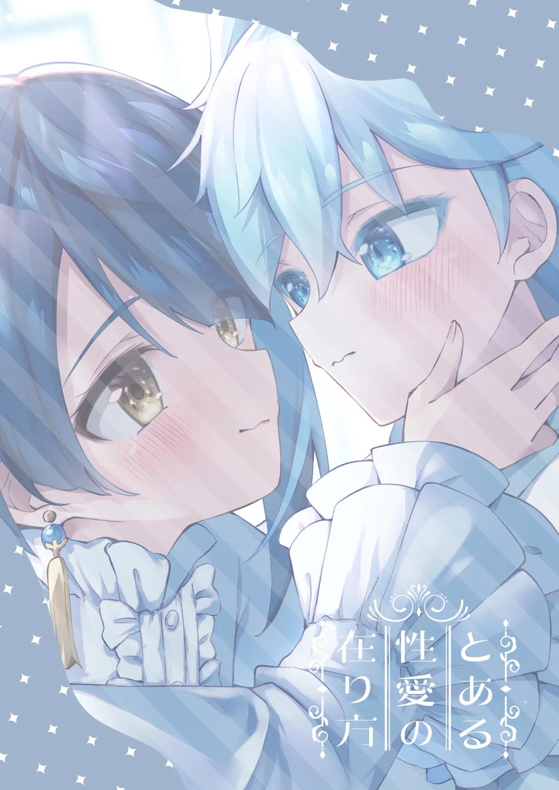 とある性愛の在り方【原神/重行】 page 18
