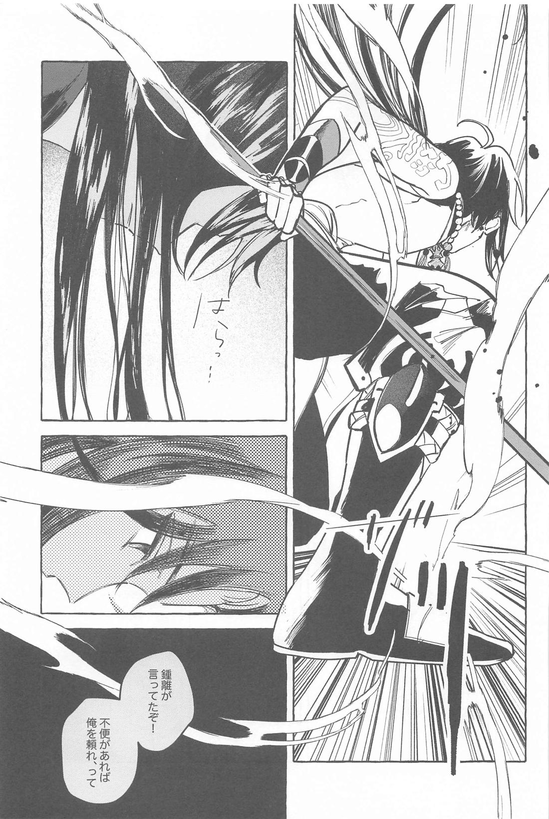 今日、貴方が隣にいるなら。【原神/鍾魈】 page 26
