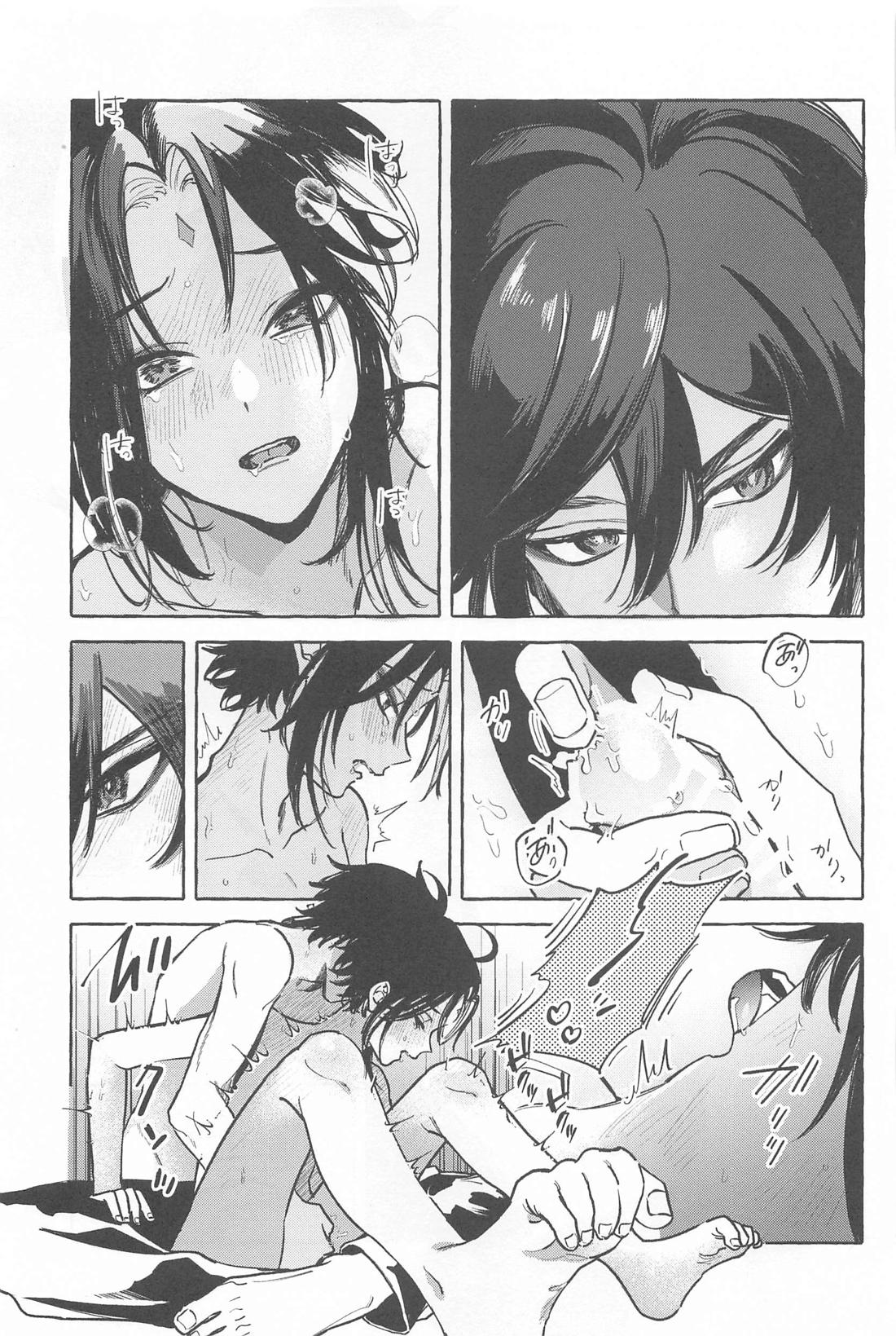 今日、貴方が隣にいるなら。【原神/鍾魈】 page 50