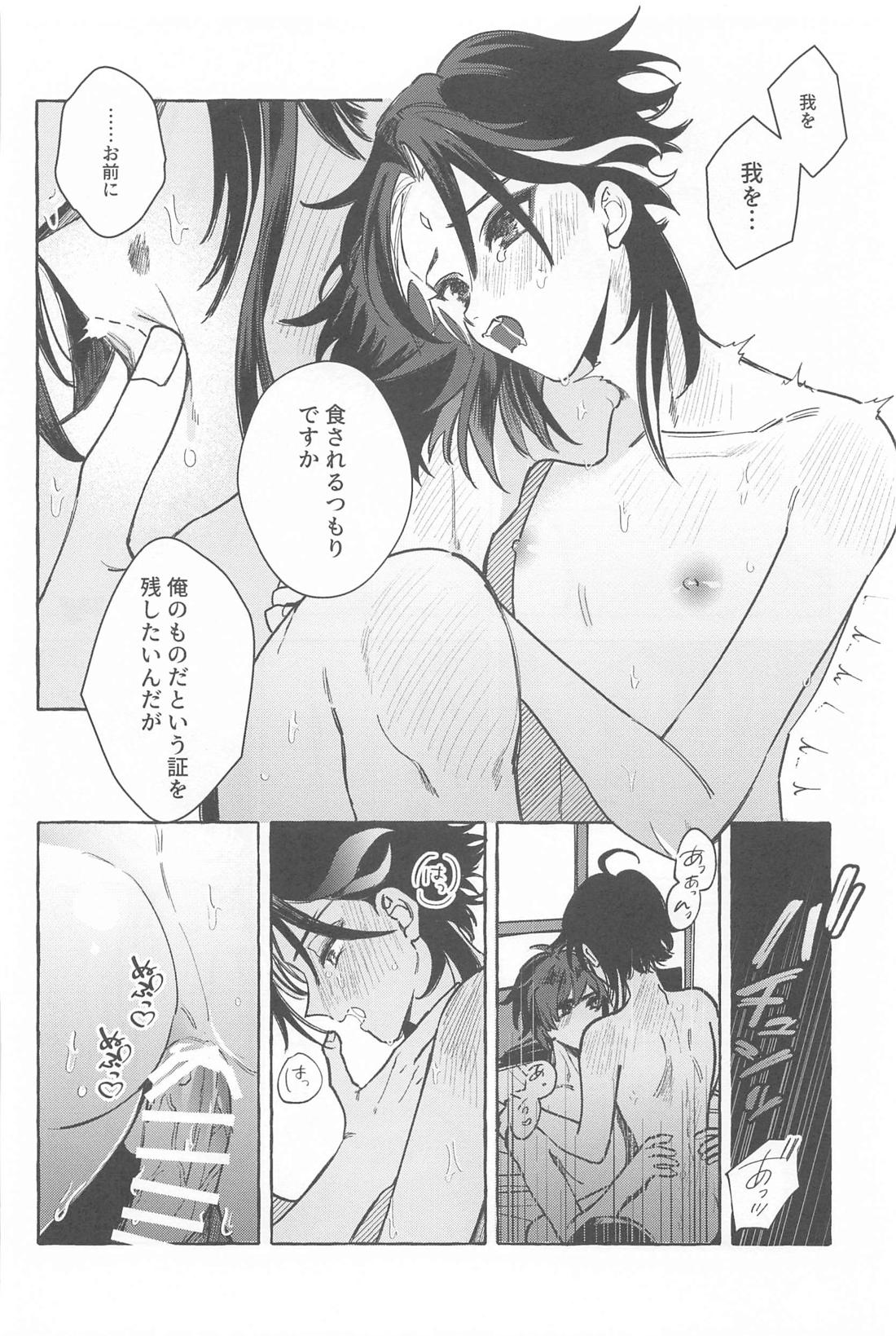 今日、貴方が隣にいるなら。【原神/鍾魈】 page 53