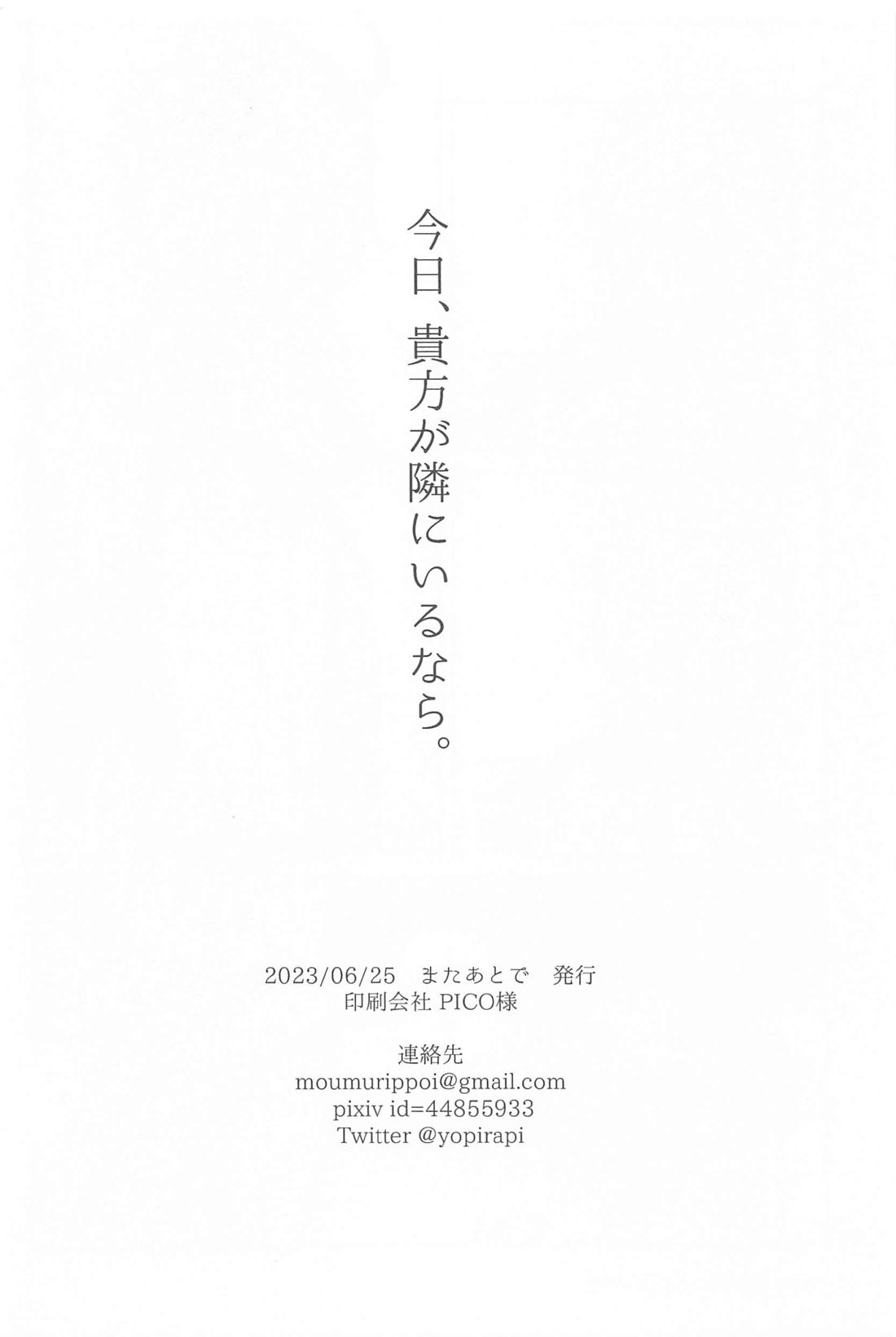 今日、貴方が隣にいるなら。【原神/鍾魈】 page 61