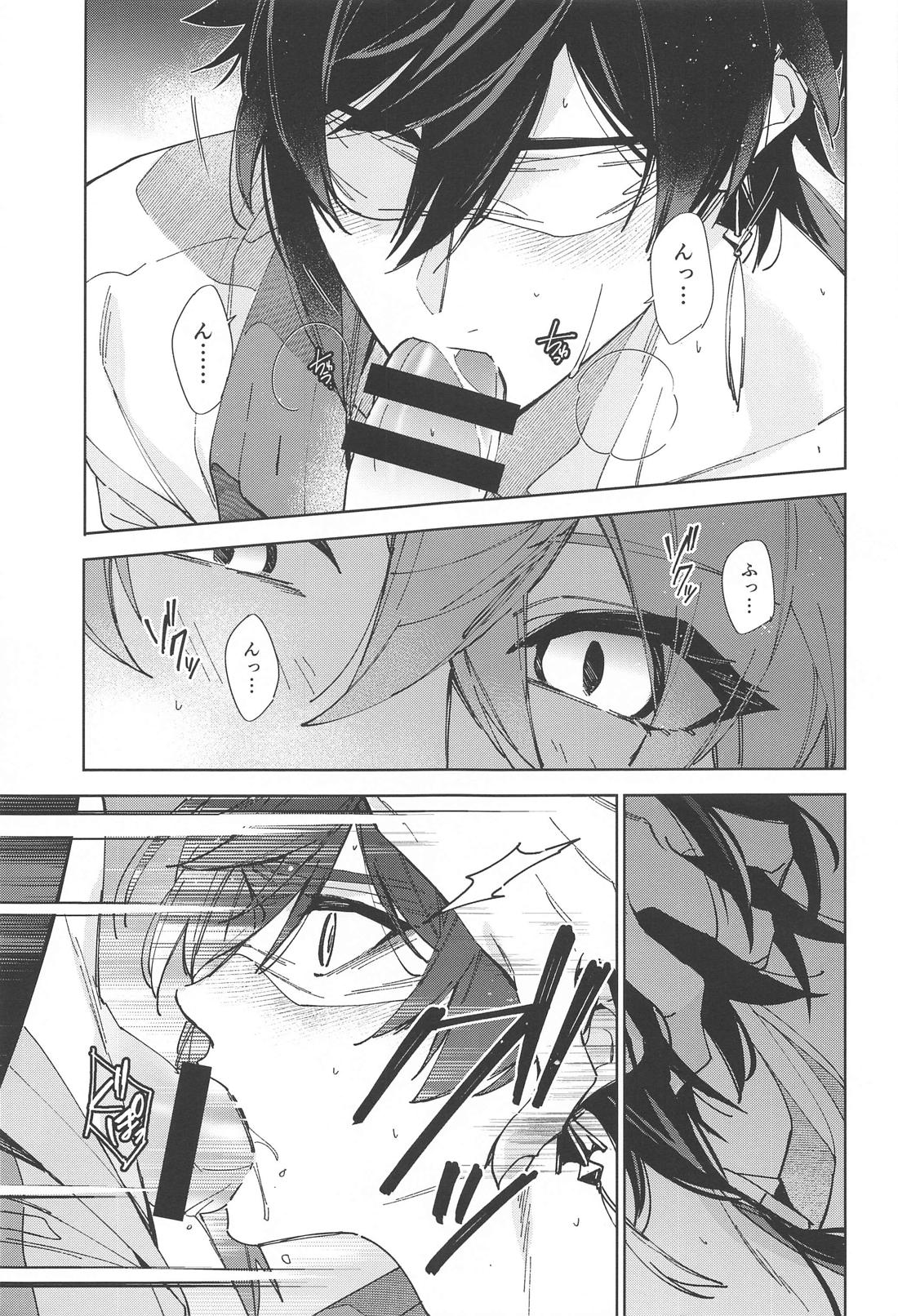 枷【原神/タル鍾】 page 15