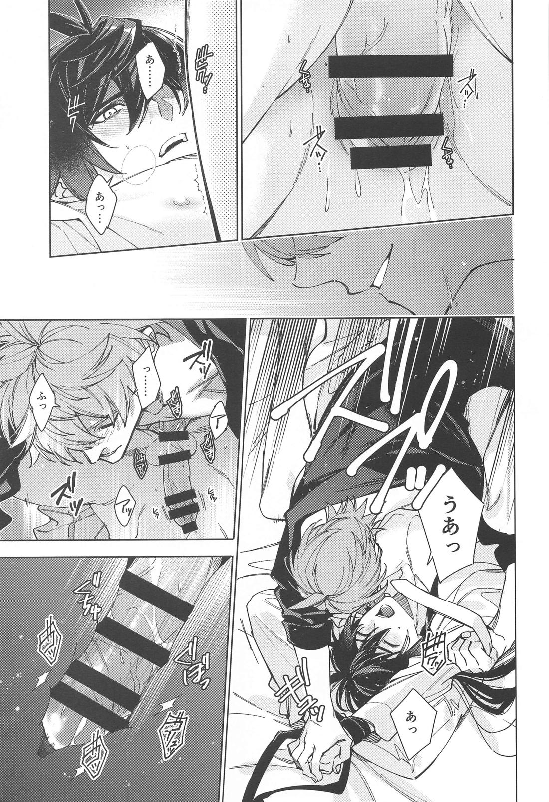 枷【原神/タル鍾】 page 25