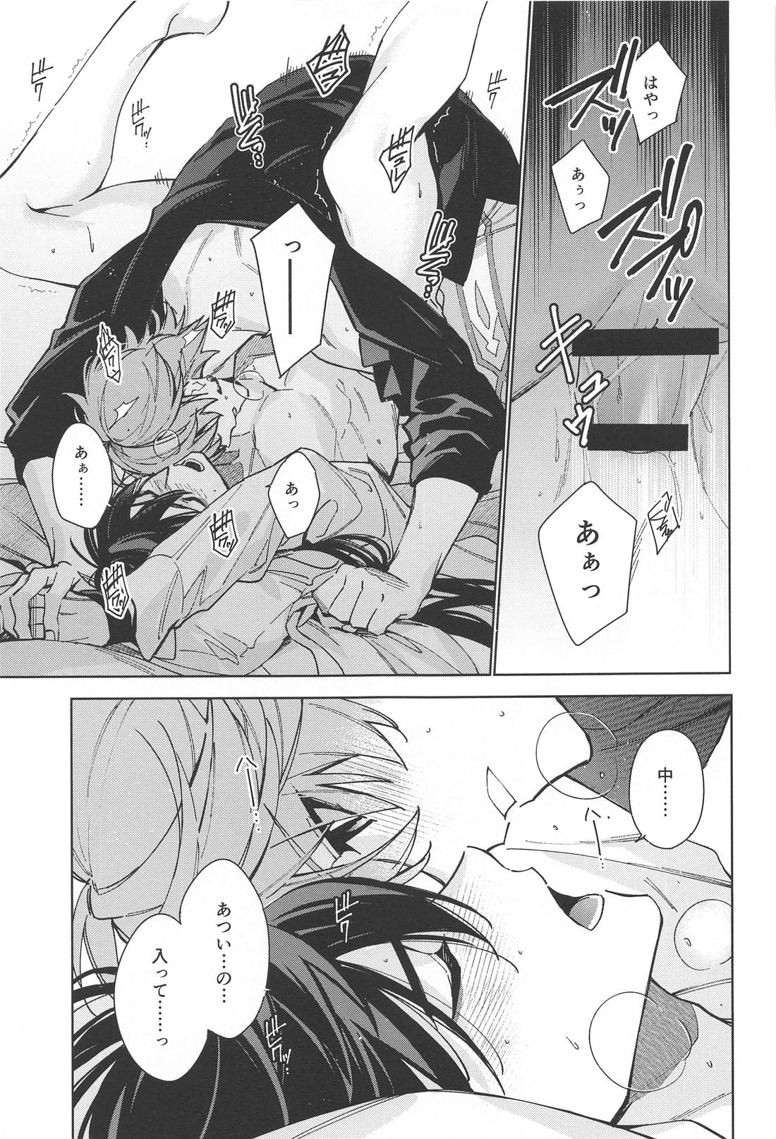 枷【原神/タル鍾】 page 27