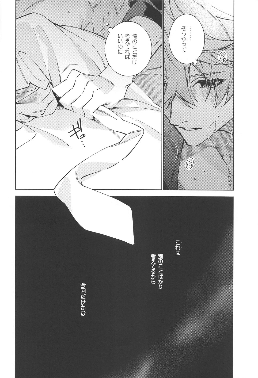枷【原神/タル鍾】 page 28