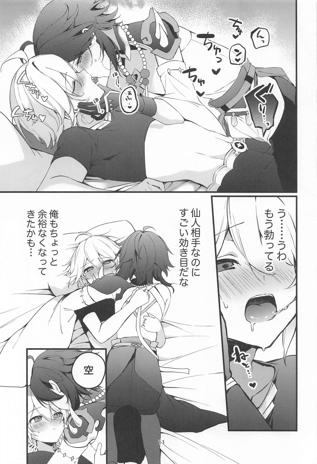 旅人特製媚薬敗北仙人【原神/魈空】 page 12