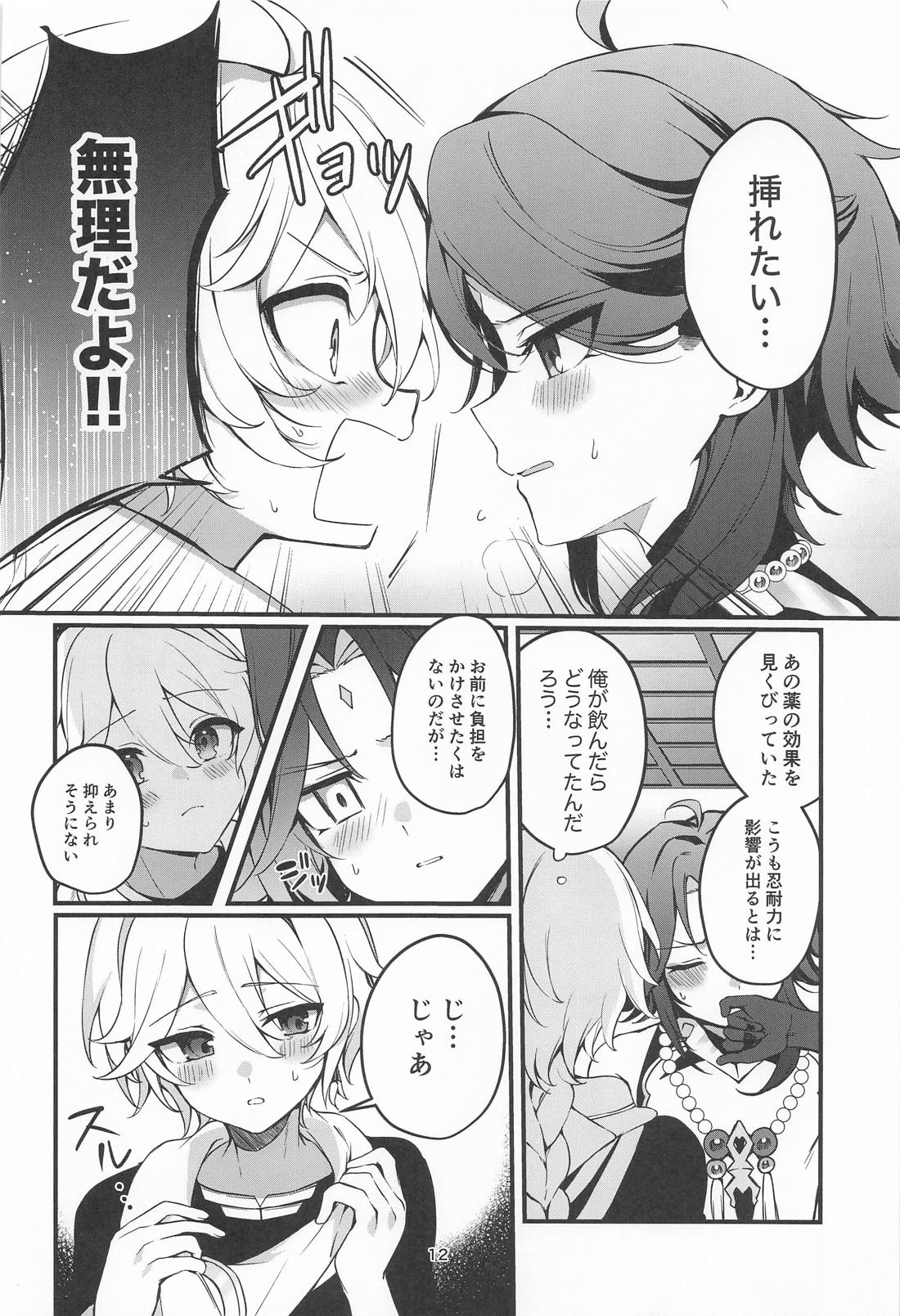 旅人特製媚薬敗北仙人【原神/魈空】 page 13