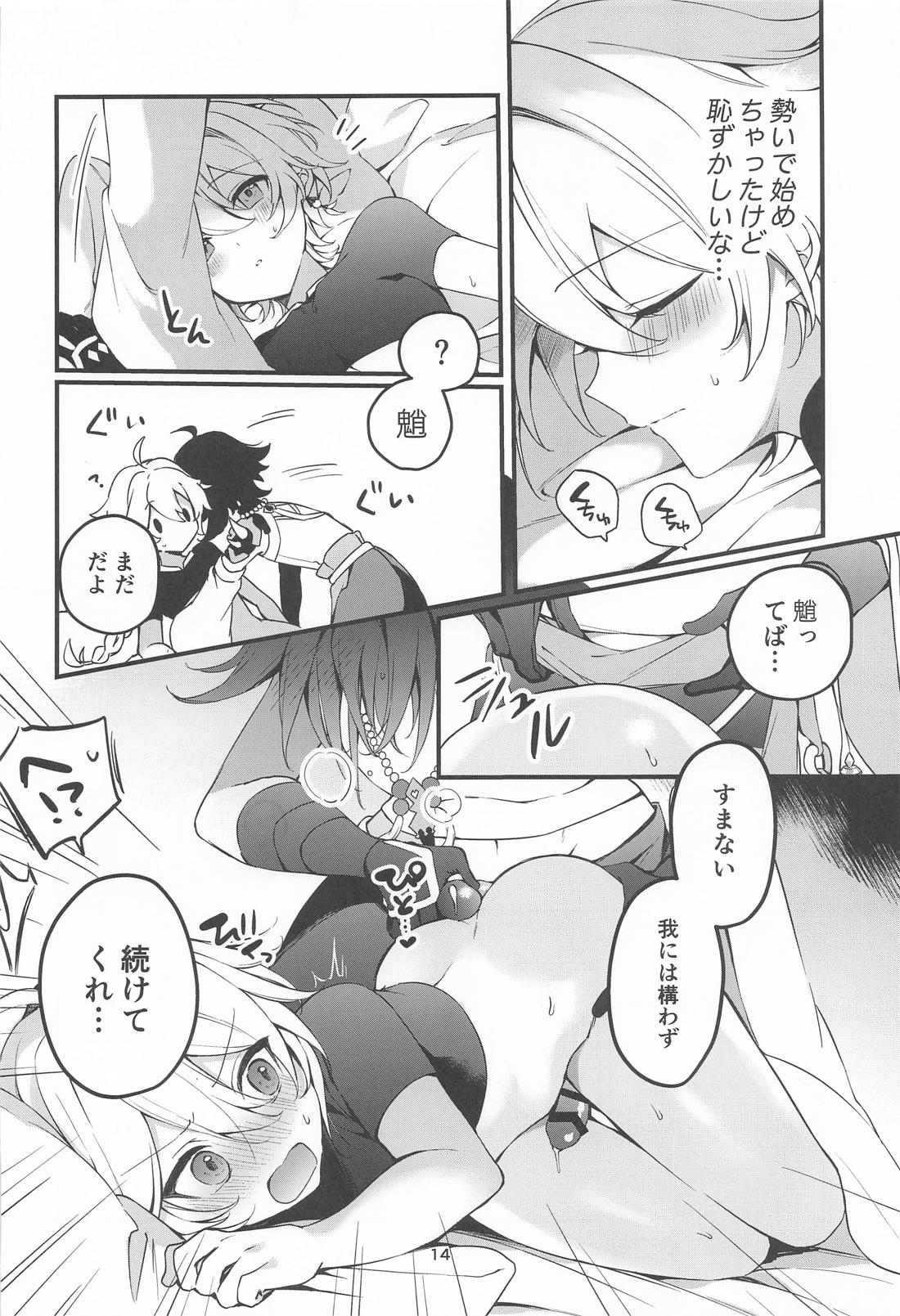 旅人特製媚薬敗北仙人【原神/魈空】 page 15