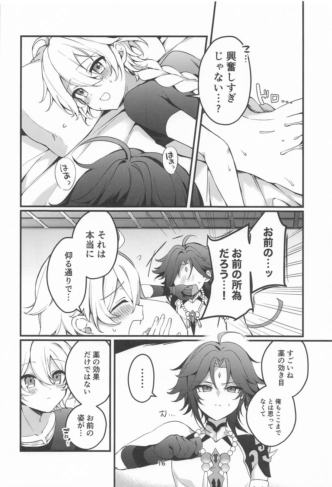 旅人特製媚薬敗北仙人【原神/魈空】 page 17