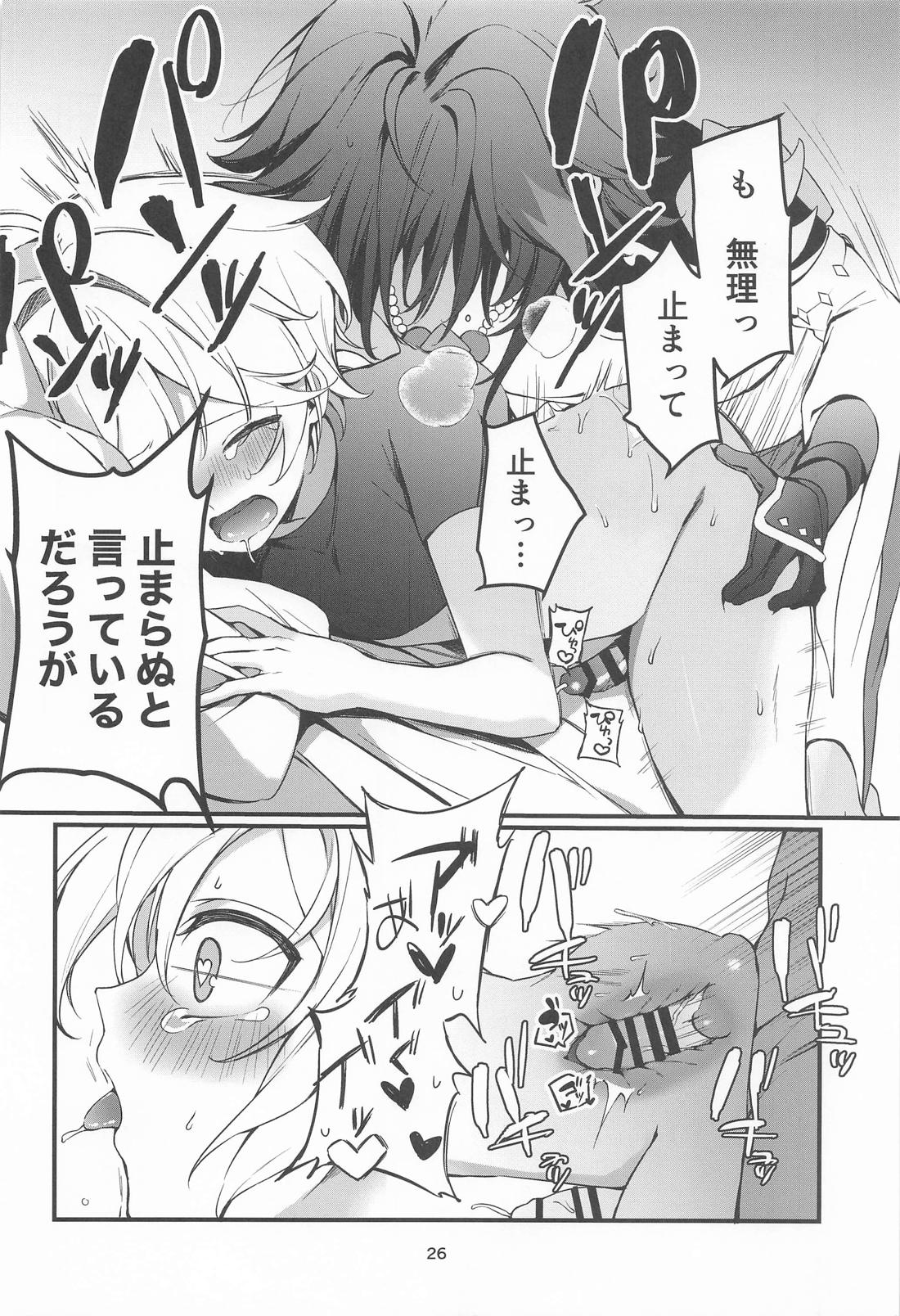 旅人特製媚薬敗北仙人【原神/魈空】 page 27