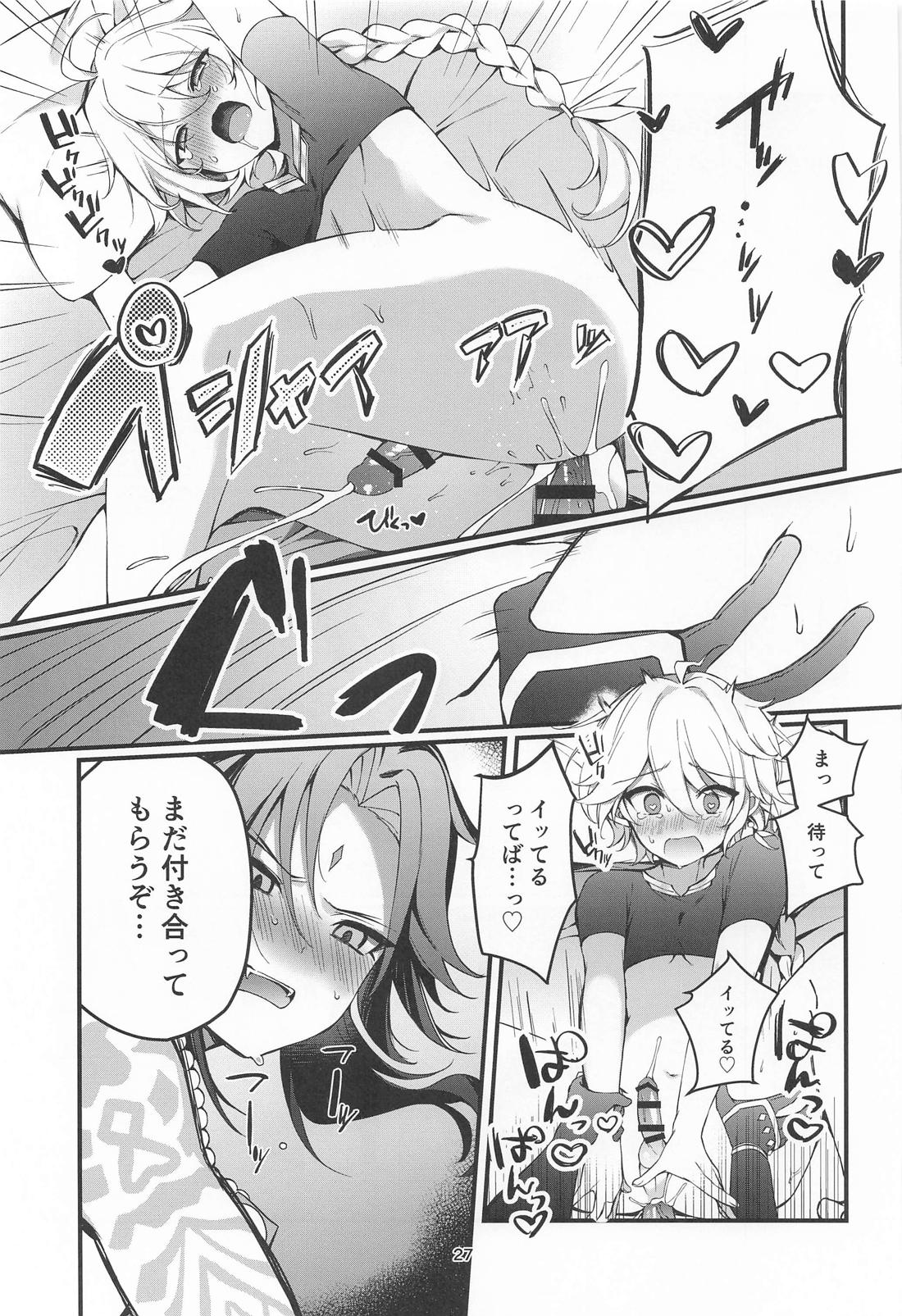 旅人特製媚薬敗北仙人【原神/魈空】 page 28