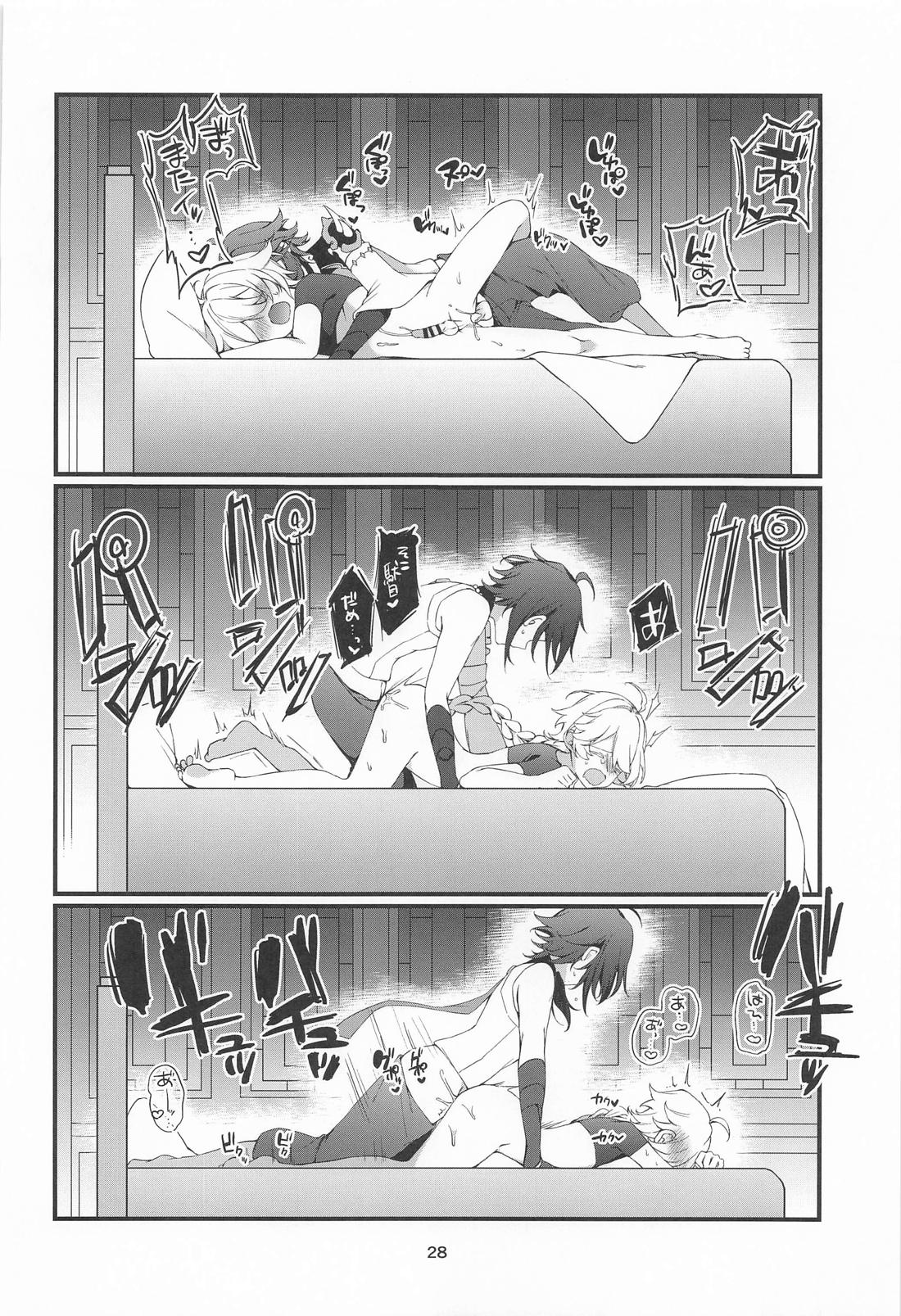 旅人特製媚薬敗北仙人【原神/魈空】 page 29