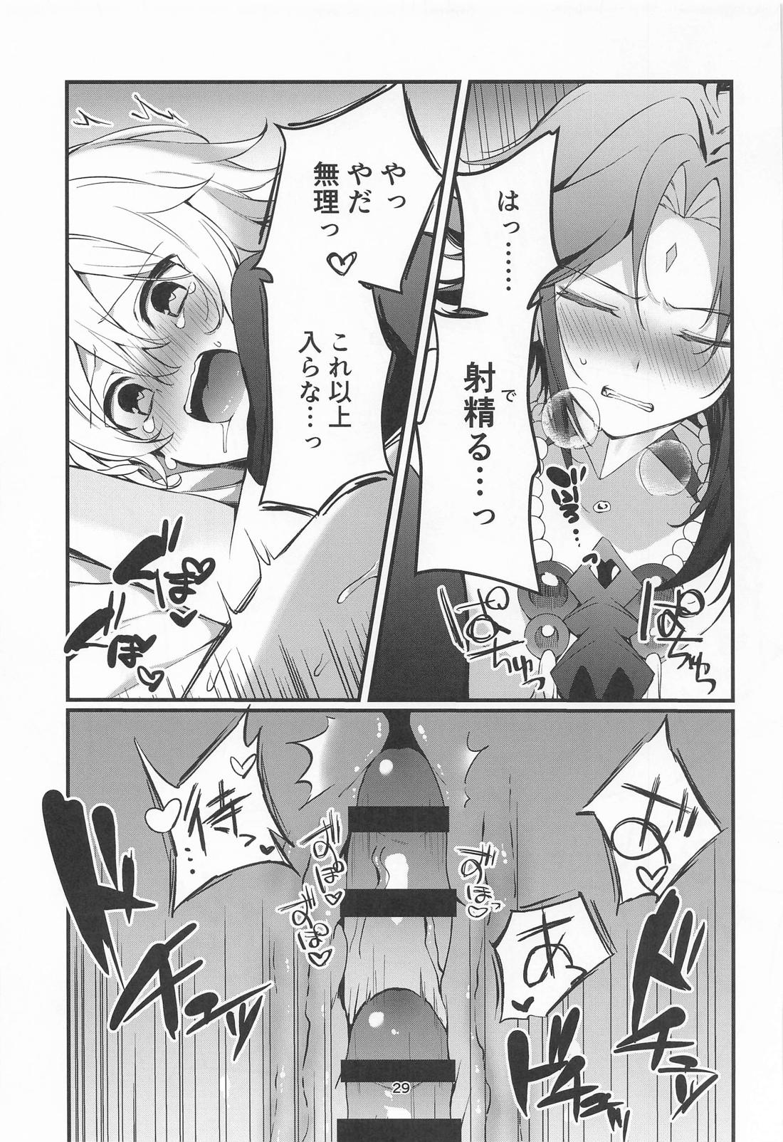 旅人特製媚薬敗北仙人【原神/魈空】 page 30