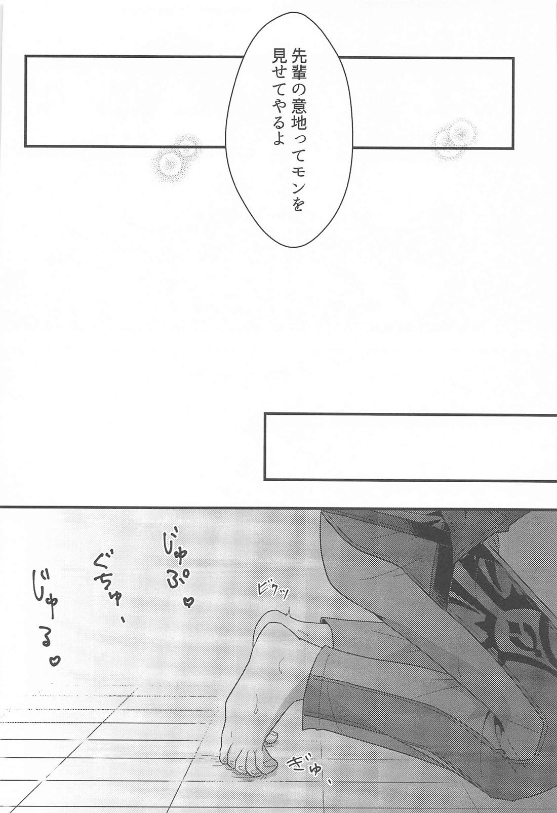 おれの可愛い水龍さま【原神/ヌヴィリオ】 page 22