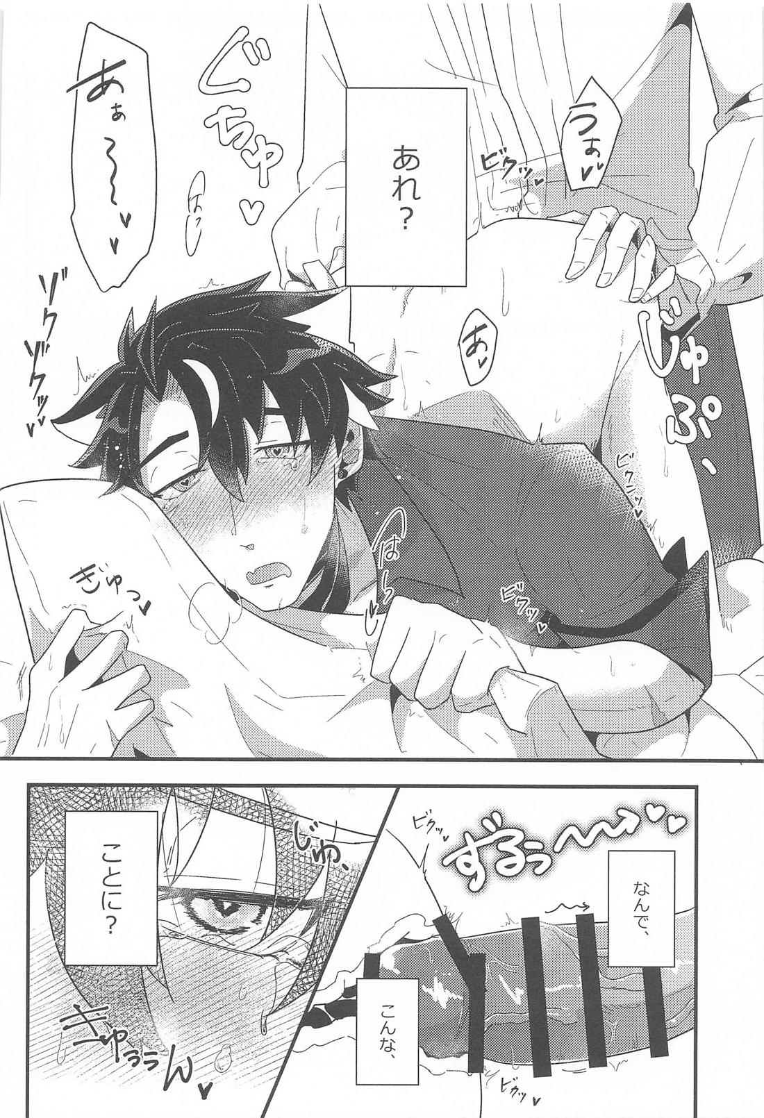 おれの可愛い水龍さま【原神/ヌヴィリオ】 page 28