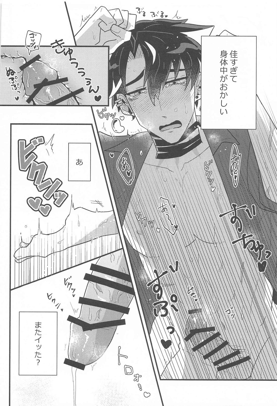 おれの可愛い水龍さま【原神/ヌヴィリオ】 page 30