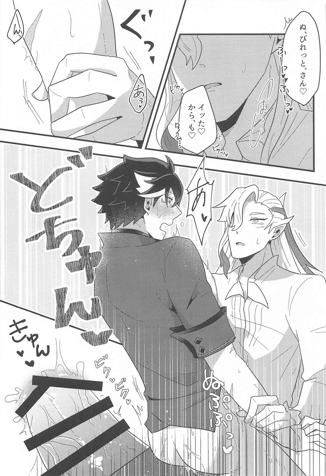 おれの可愛い水龍さま【原神/ヌヴィリオ】 page 31