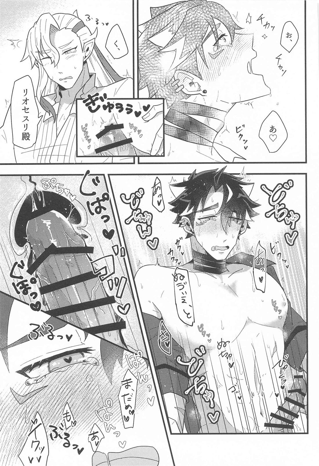 おれの可愛い水龍さま【原神/ヌヴィリオ】 page 35