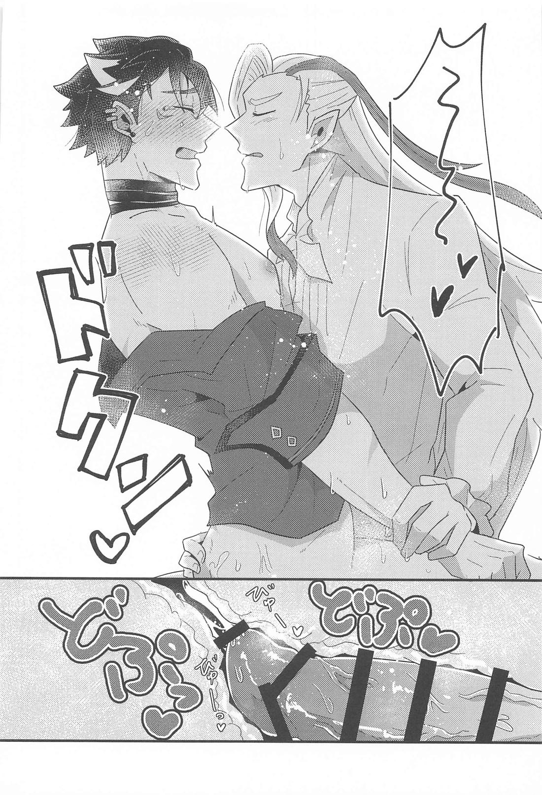 おれの可愛い水龍さま【原神/ヌヴィリオ】 page 36