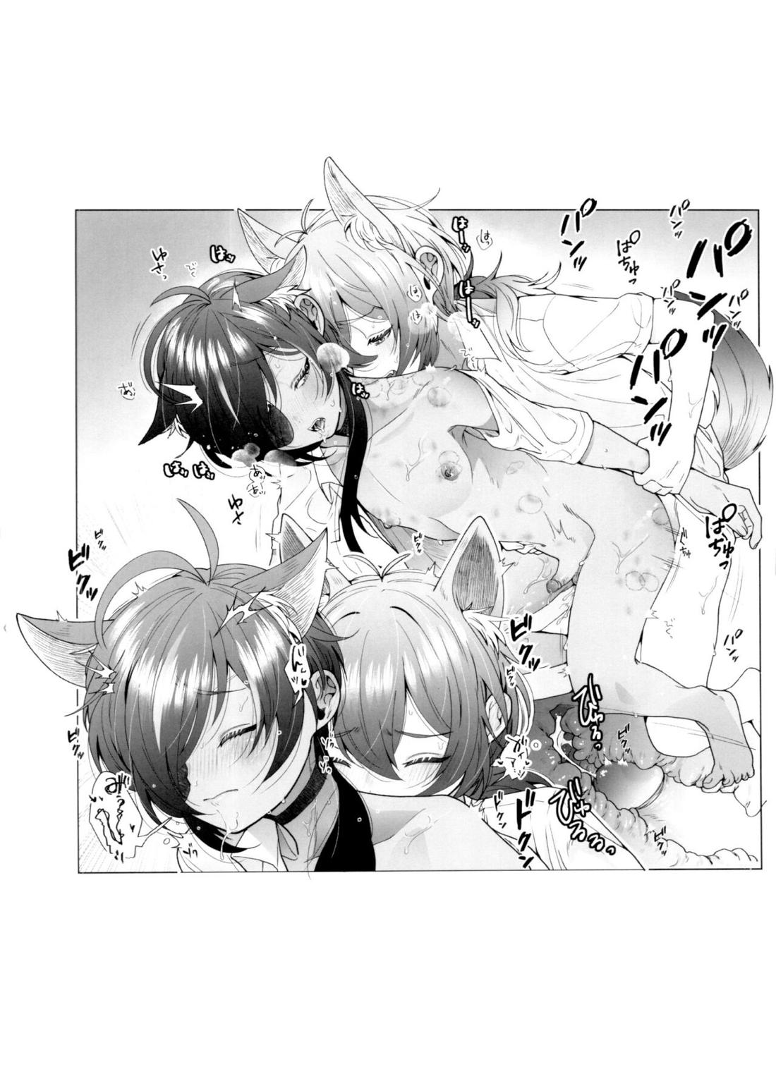 ぜんぶはじめて【原神/ディルガイ】 page 19