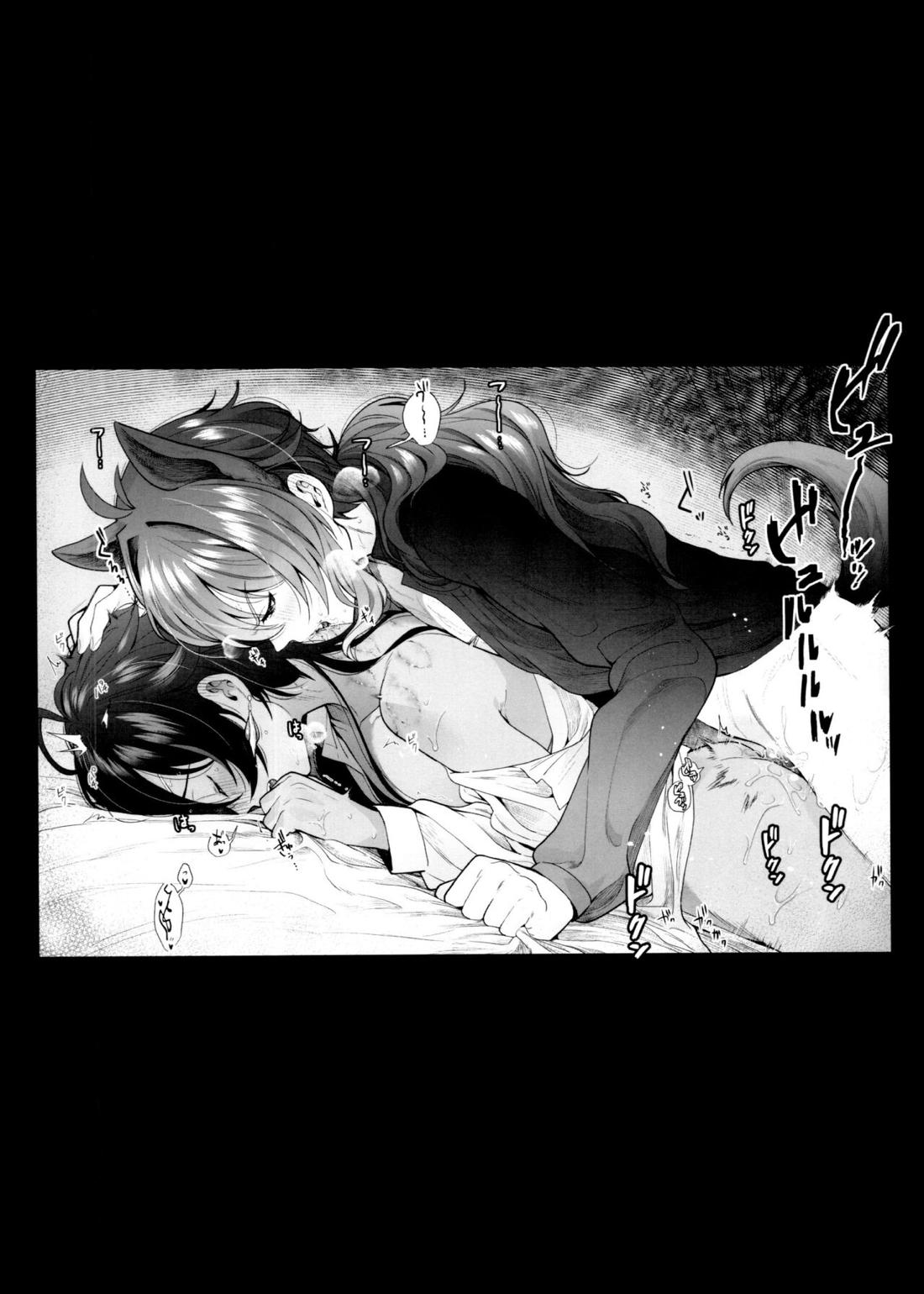 ぜんぶはじめて【原神/ディルガイ】 page 21