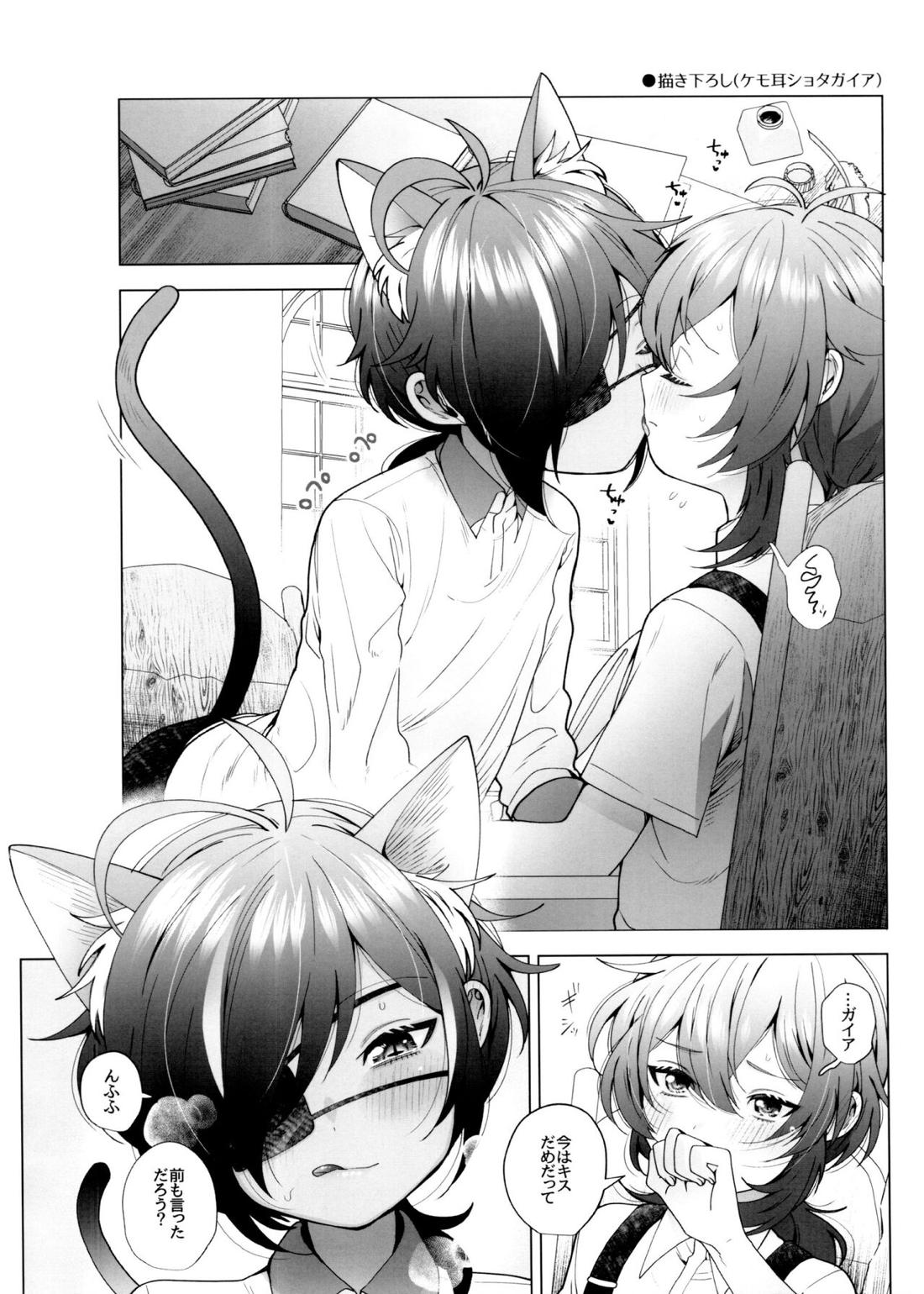 ぜんぶはじめて【原神/ディルガイ】 page 33