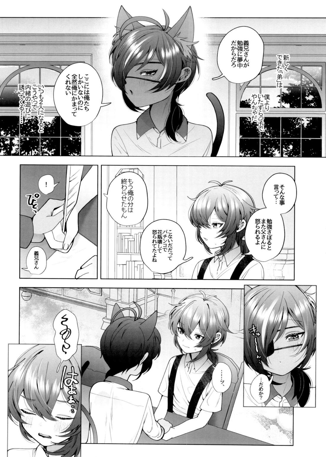 ぜんぶはじめて【原神/ディルガイ】 page 34